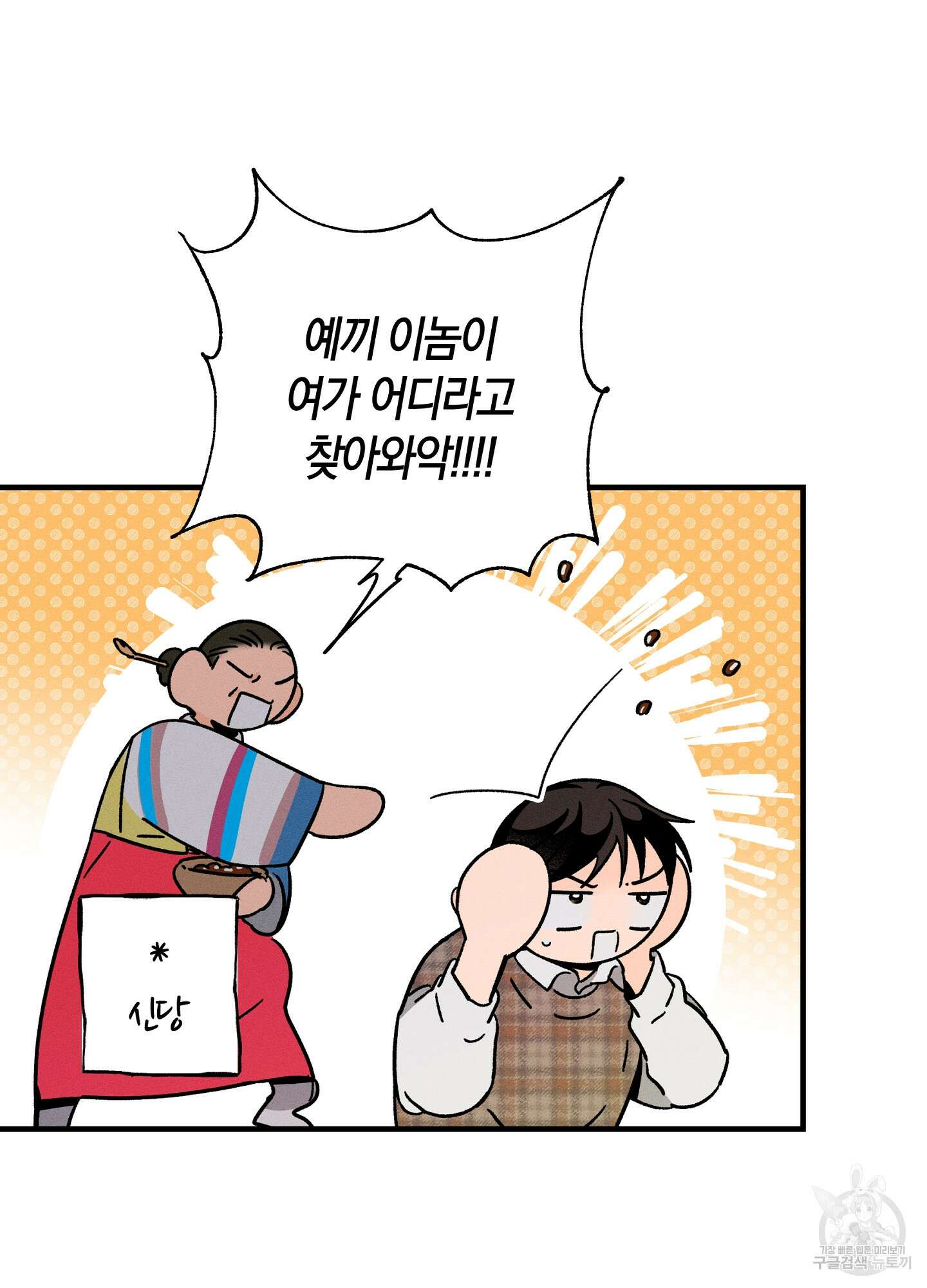 귀접(BL) 20화 8