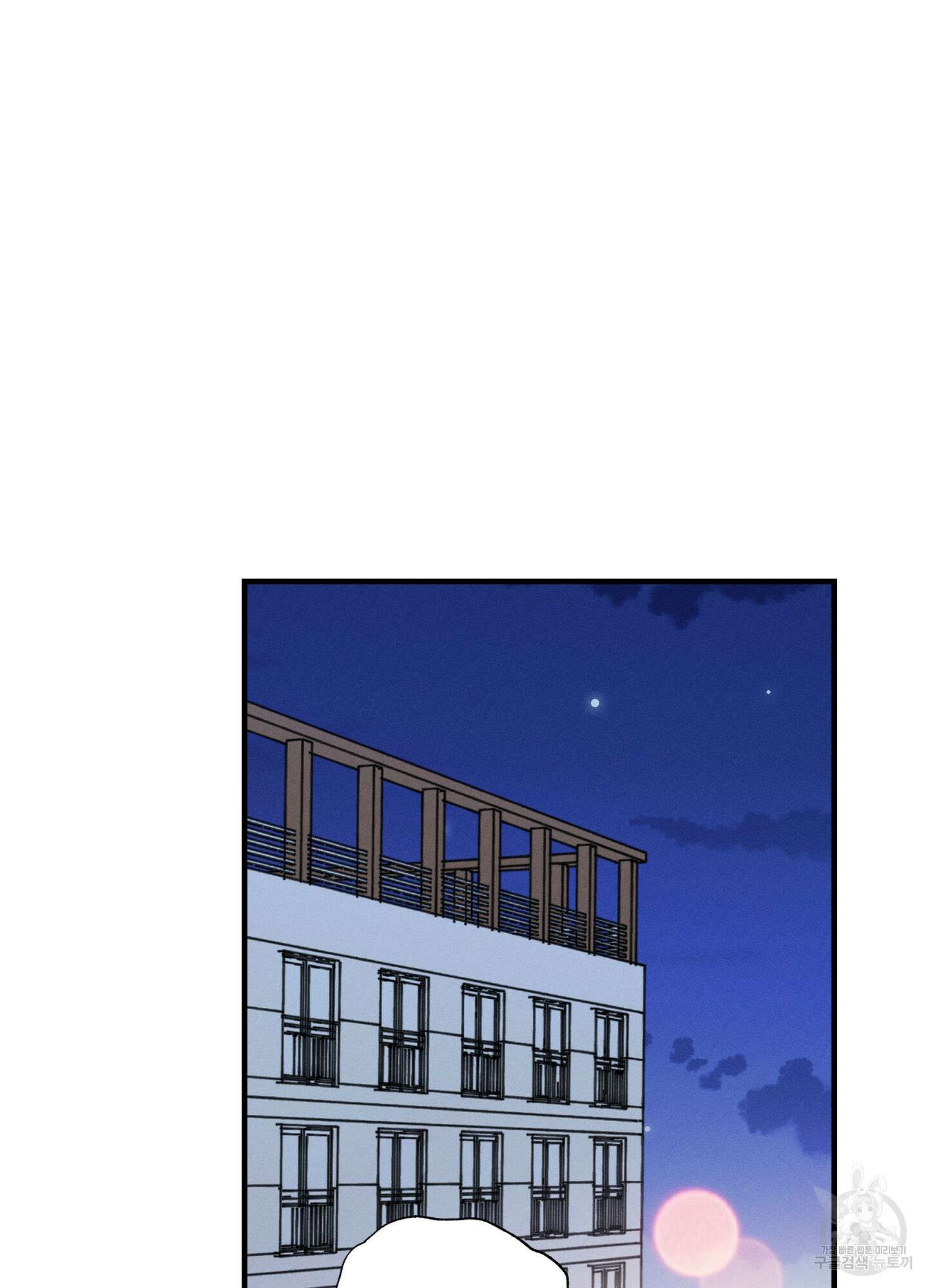 귀접(BL) 20화 10