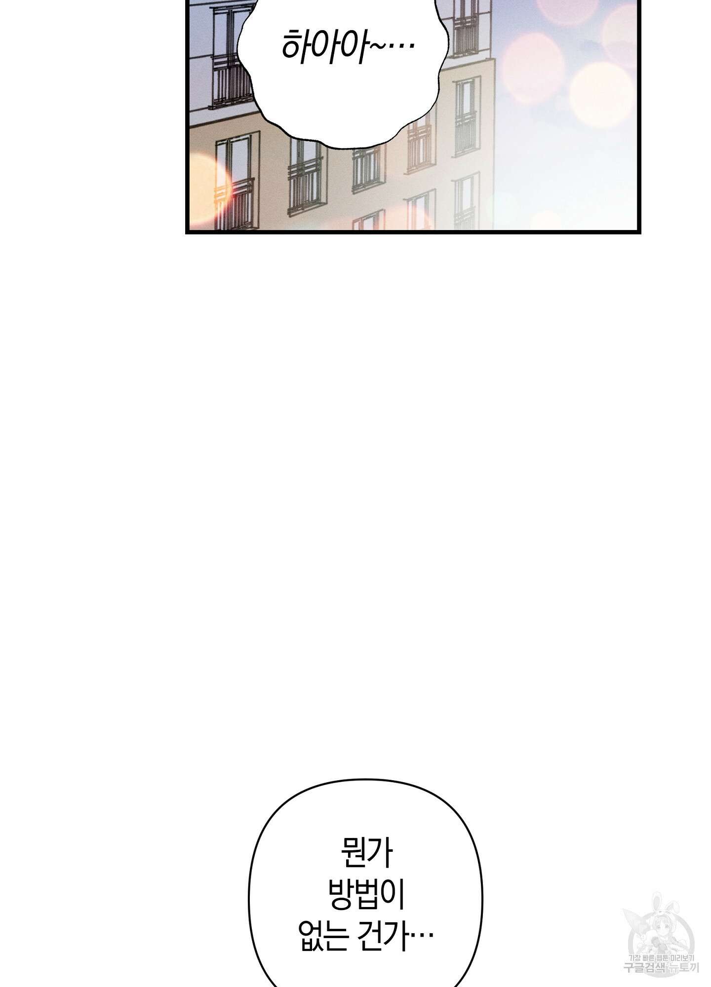 귀접(BL) 20화 11