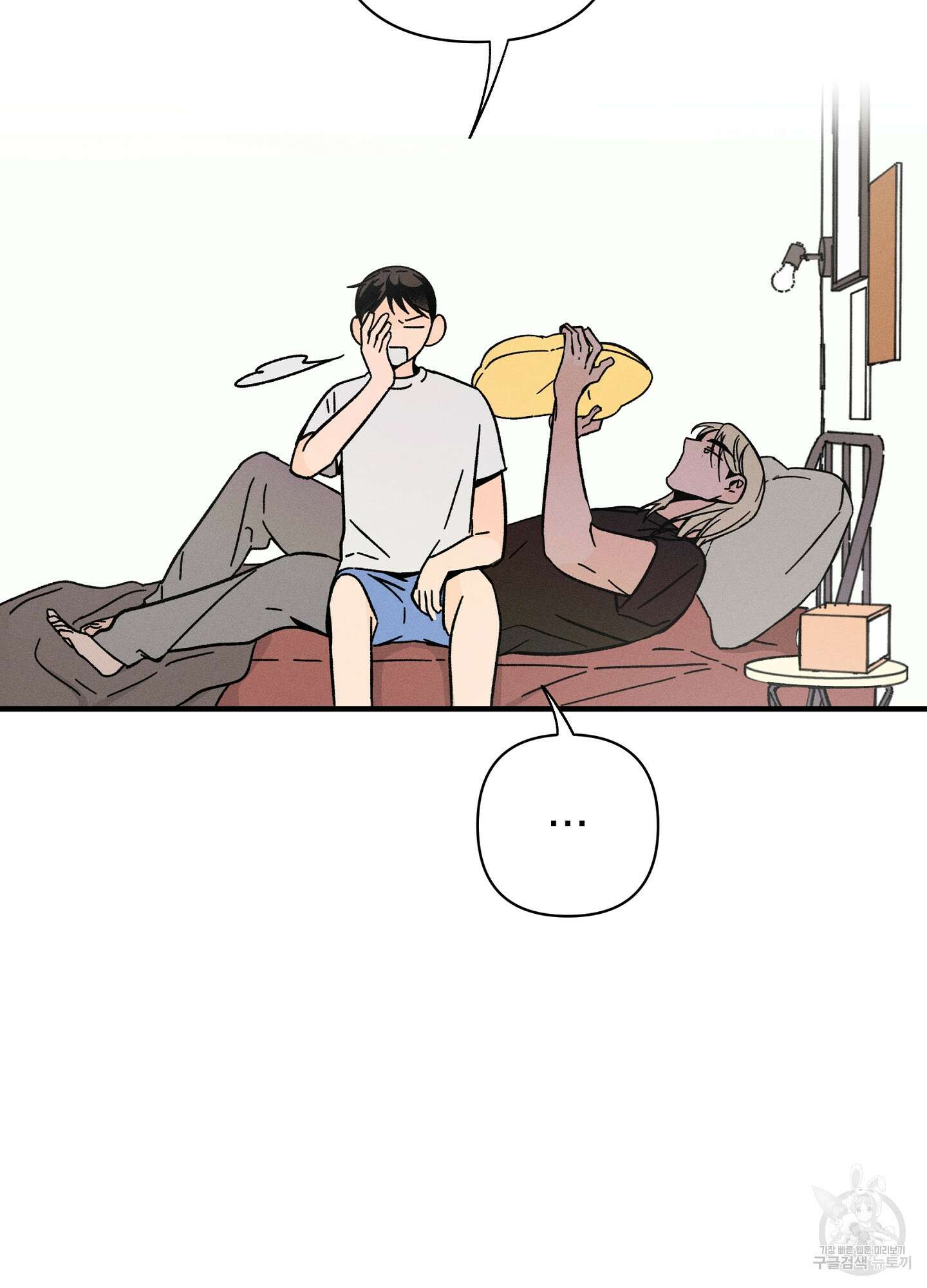 귀접(BL) 20화 12