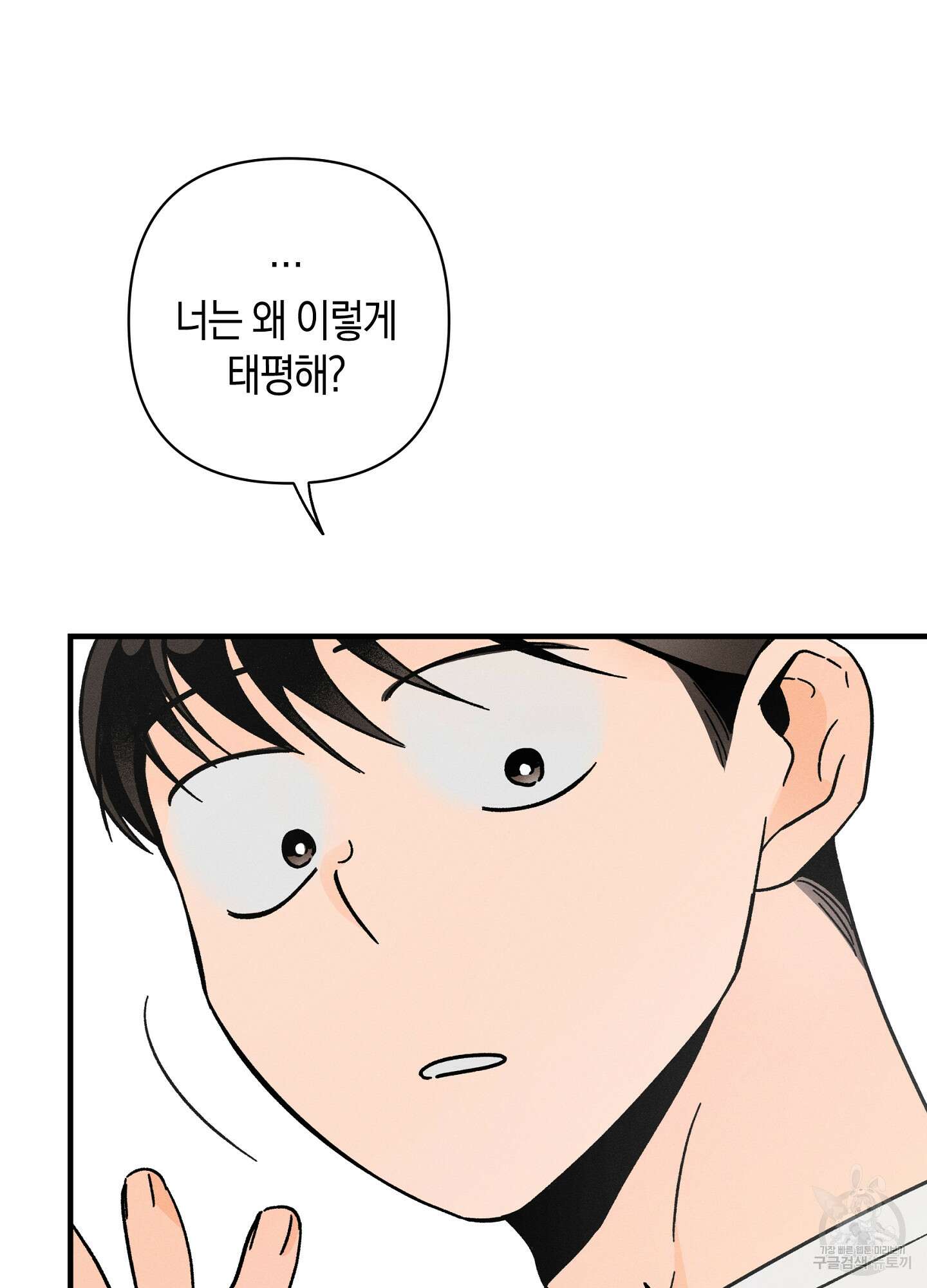 귀접(BL) 20화 13
