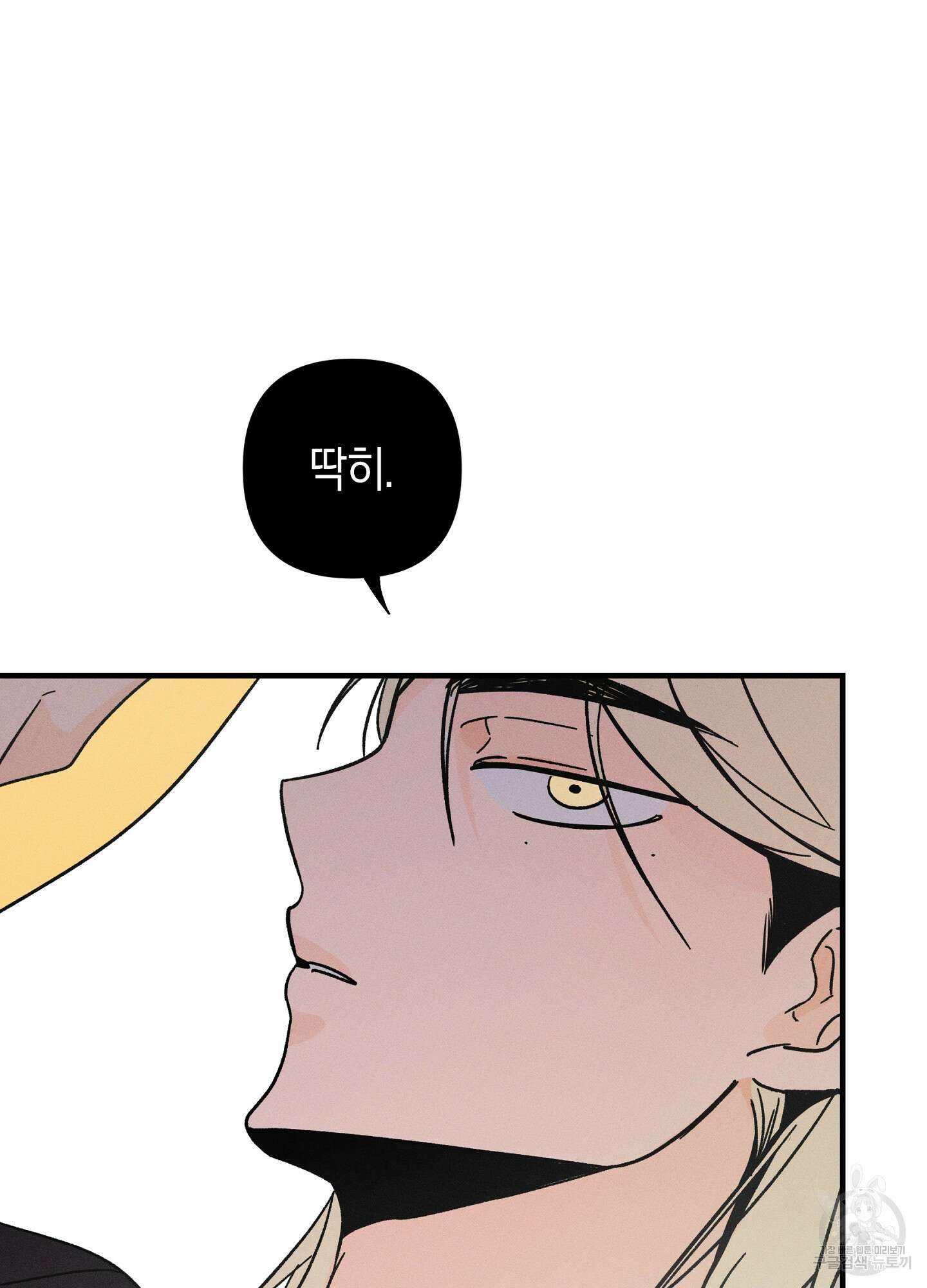 귀접(BL) 20화 15