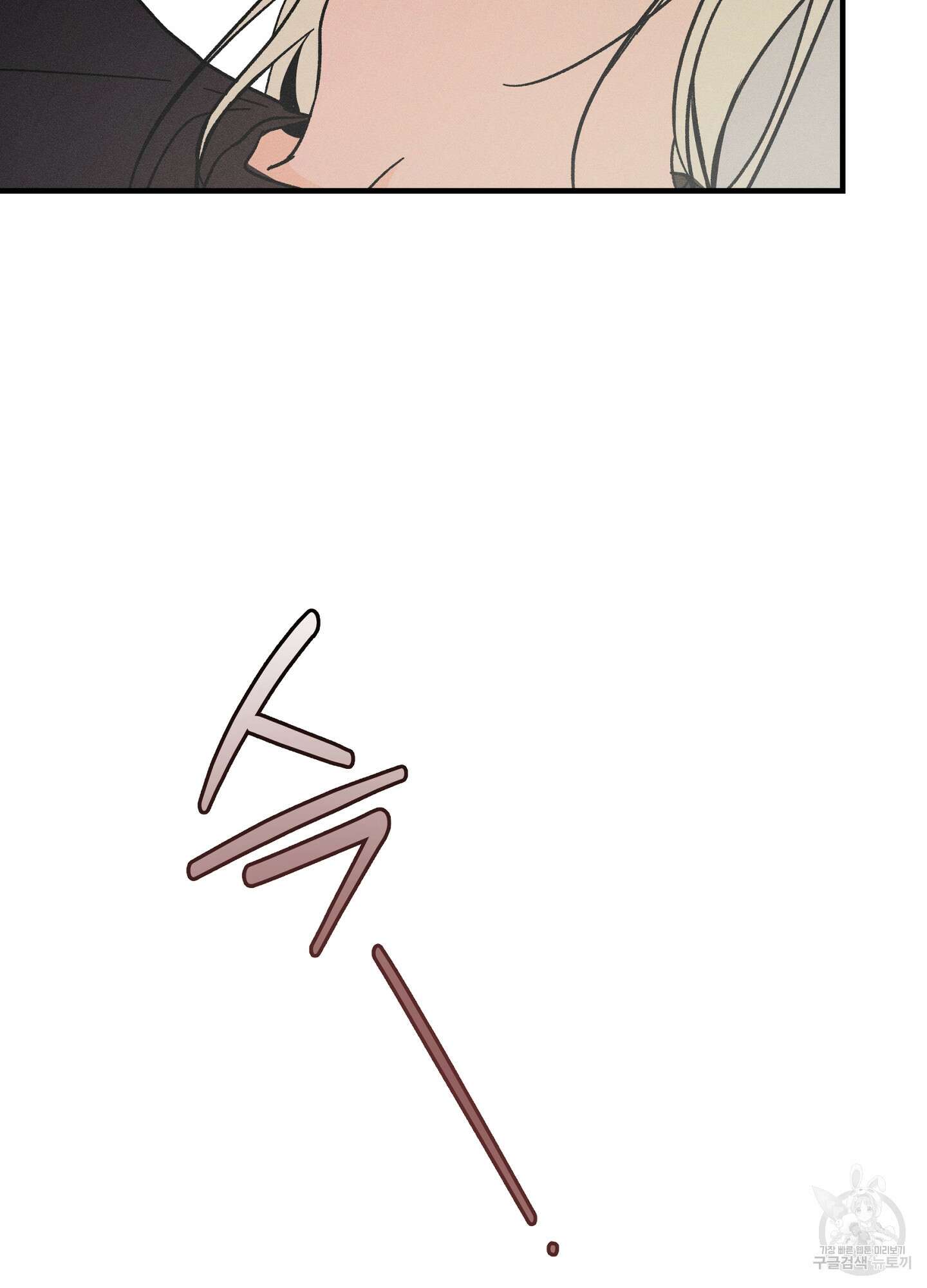 귀접(BL) 20화 16