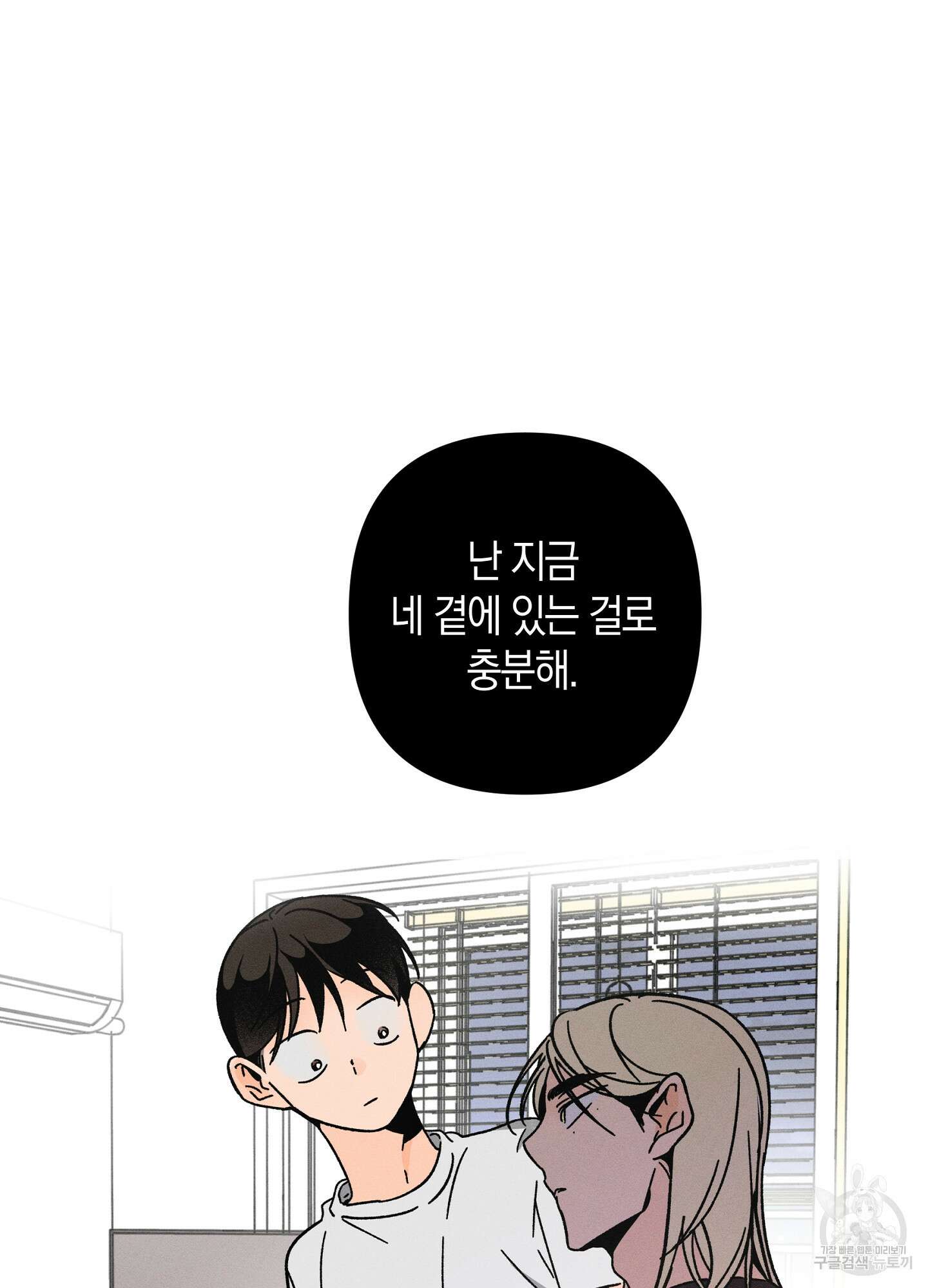 귀접(BL) 20화 18