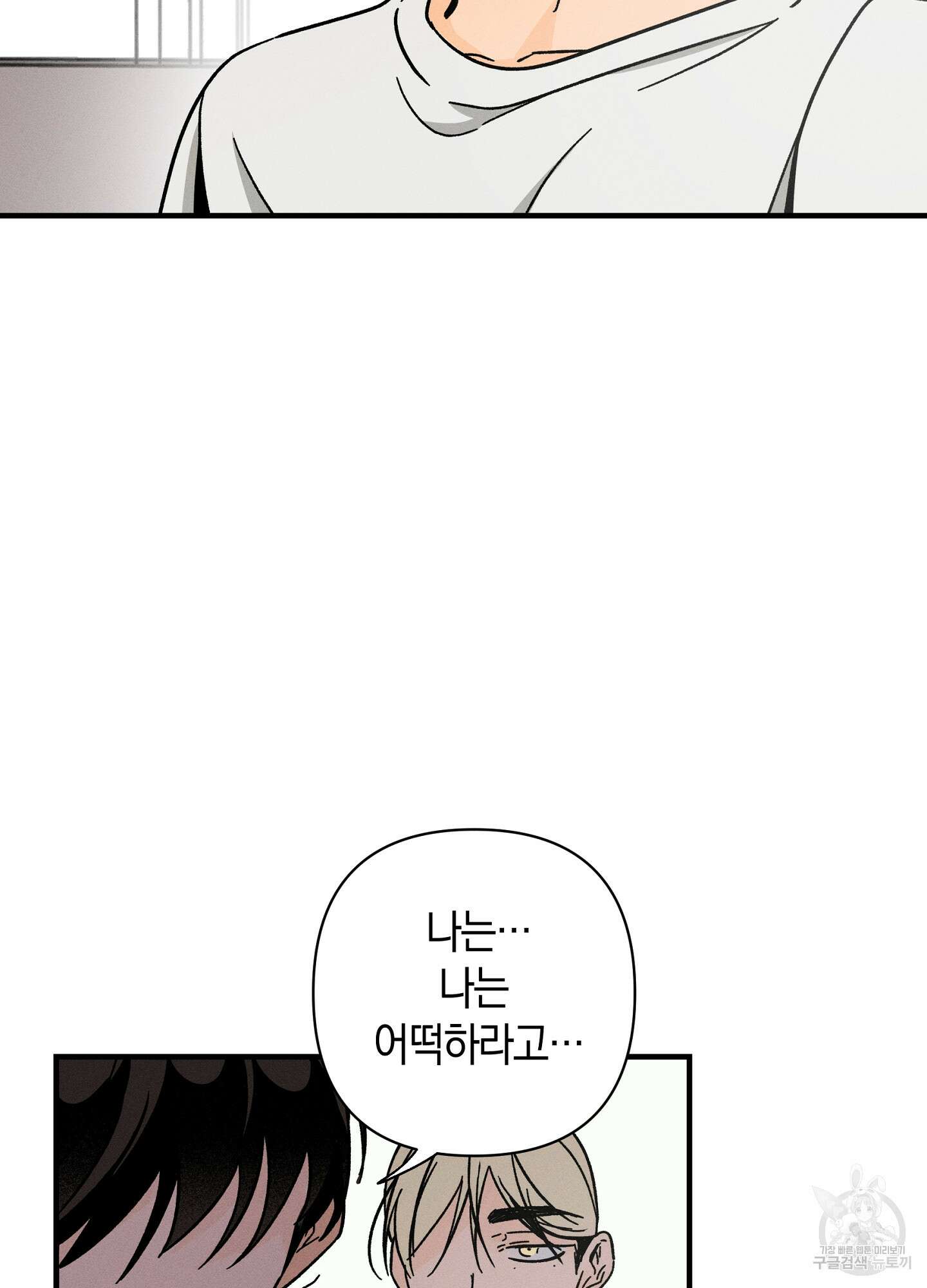 귀접(BL) 20화 22