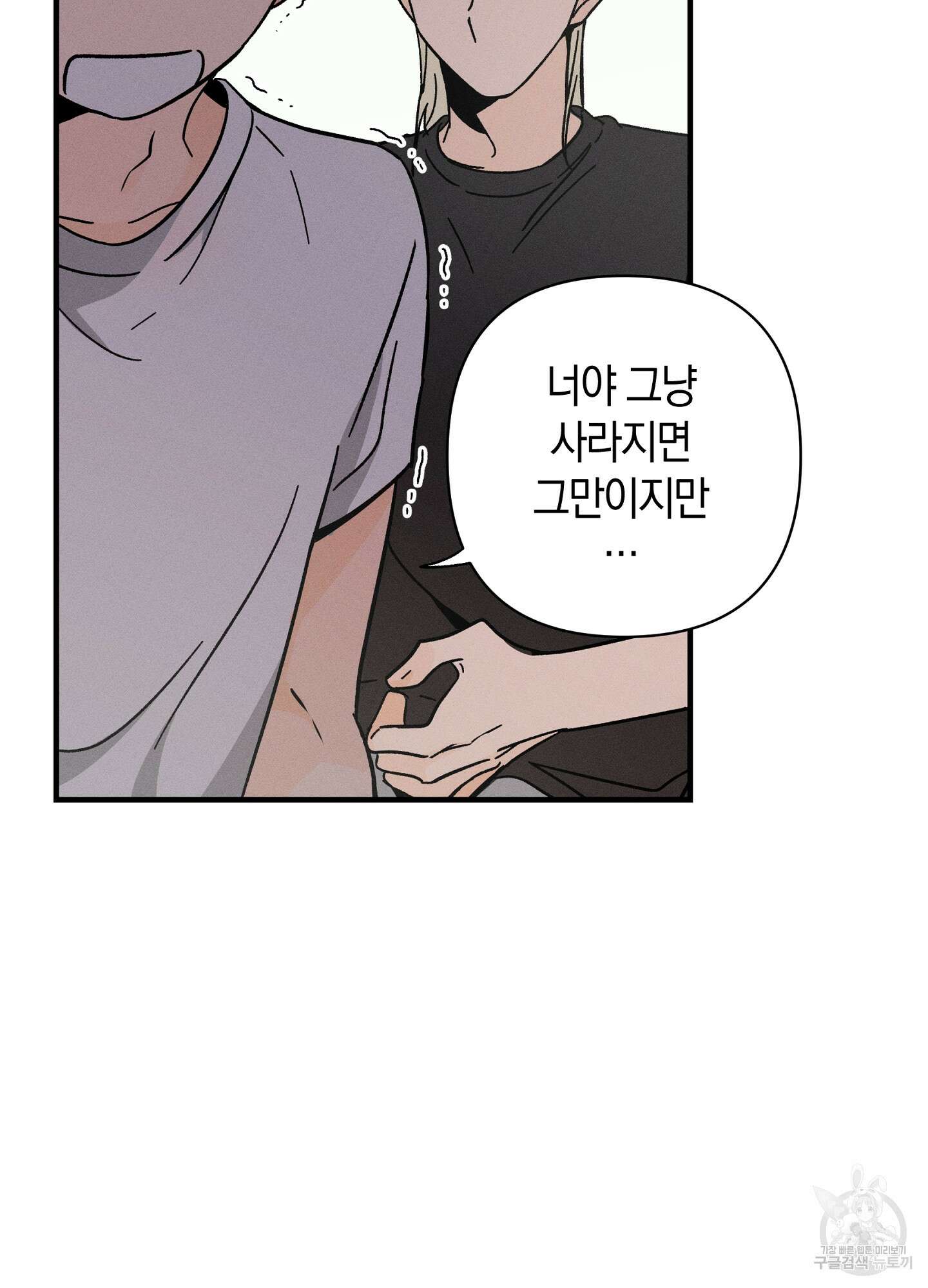 귀접(BL) 20화 23