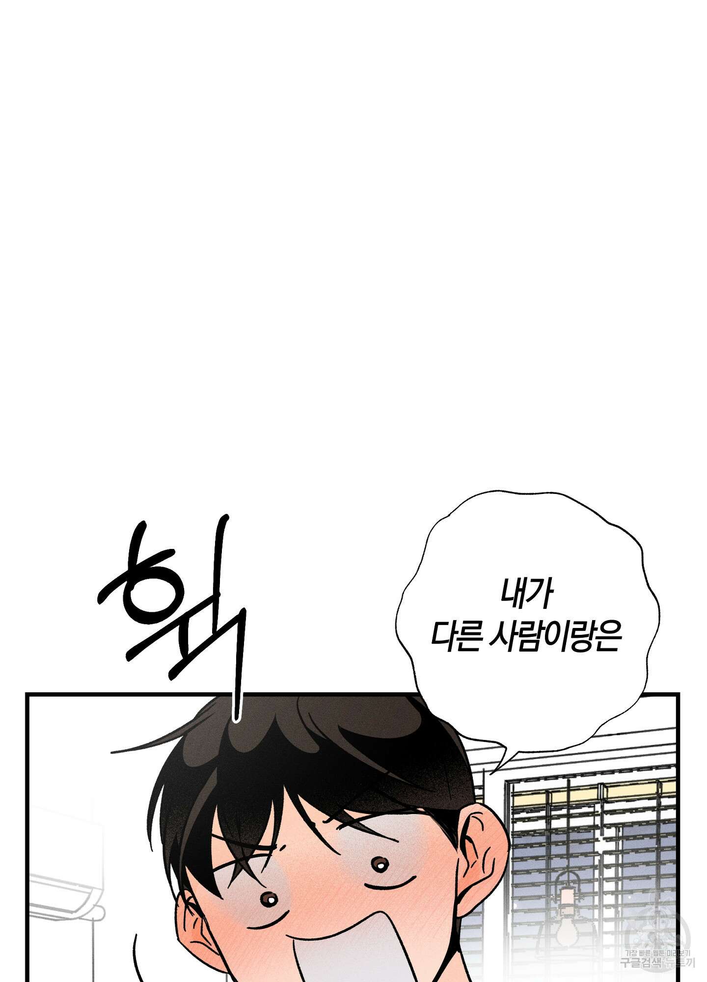 귀접(BL) 20화 24