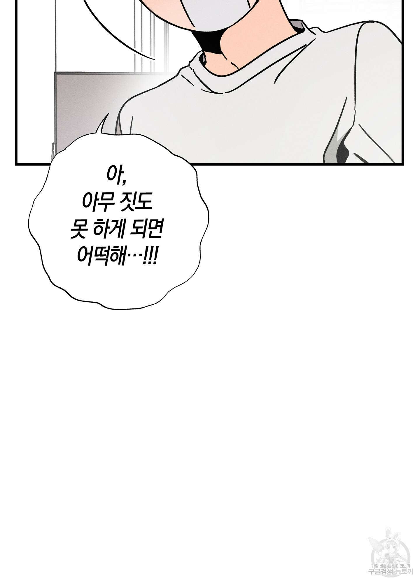 귀접(BL) 20화 25