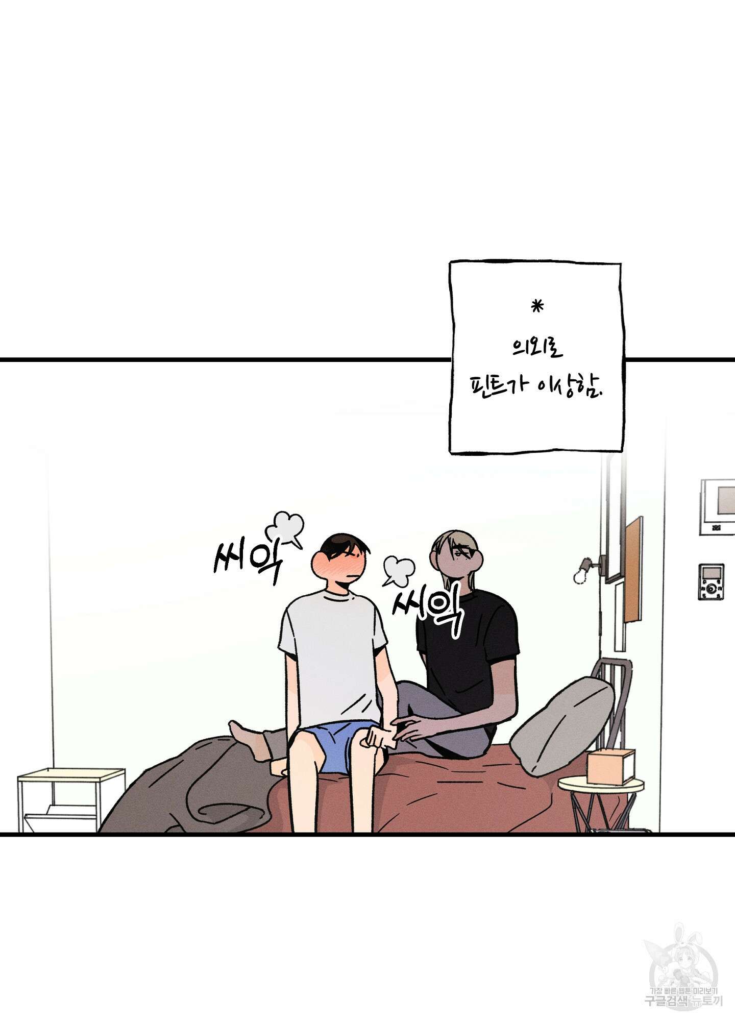 귀접(BL) 20화 26