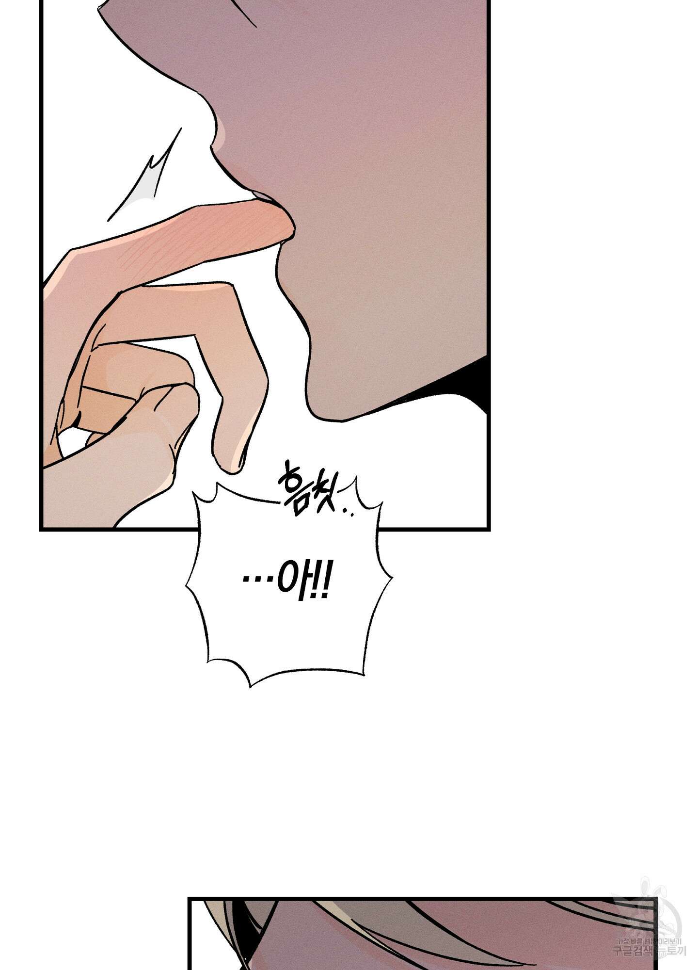 귀접(BL) 20화 28