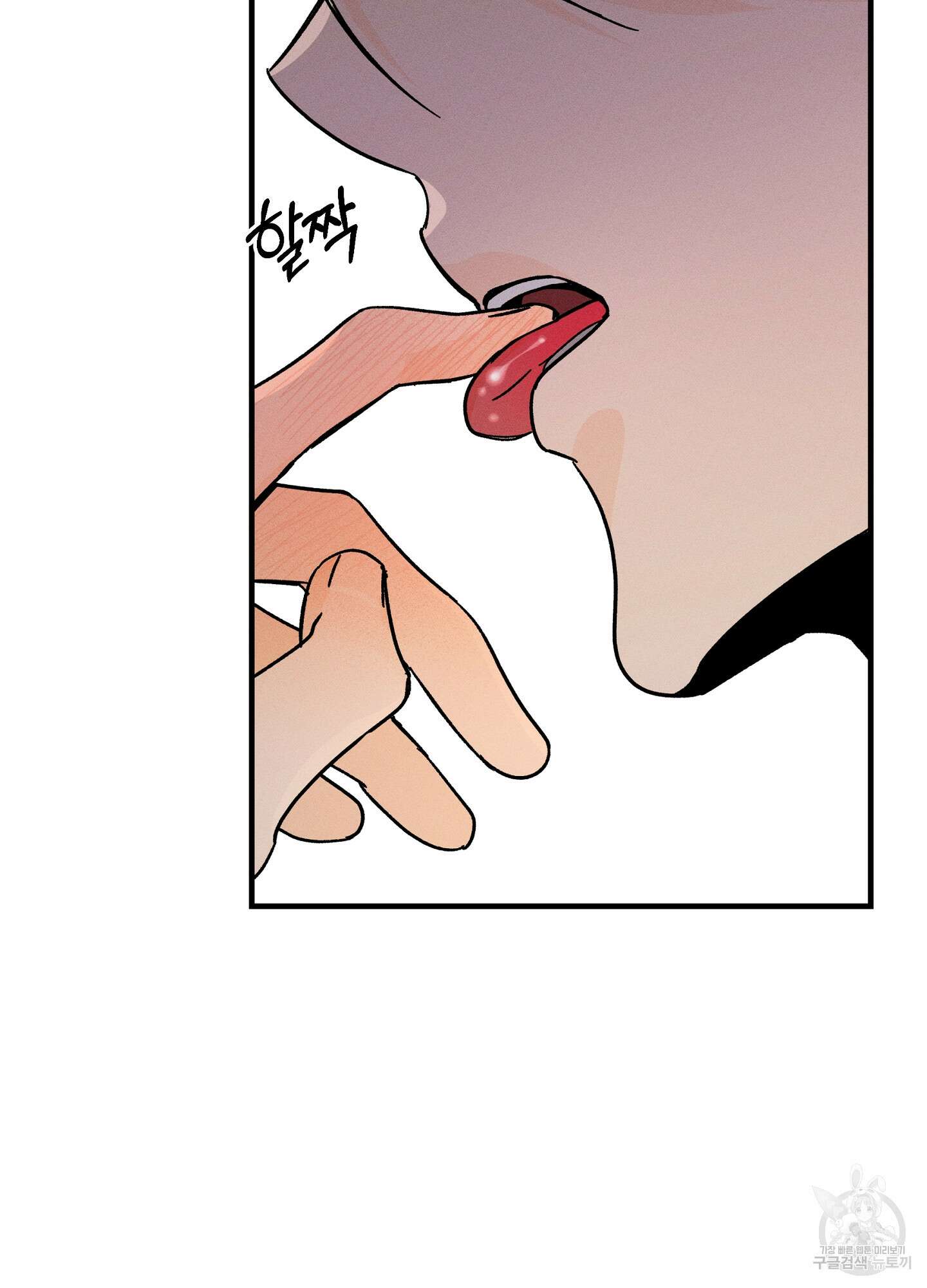 귀접(BL) 20화 29