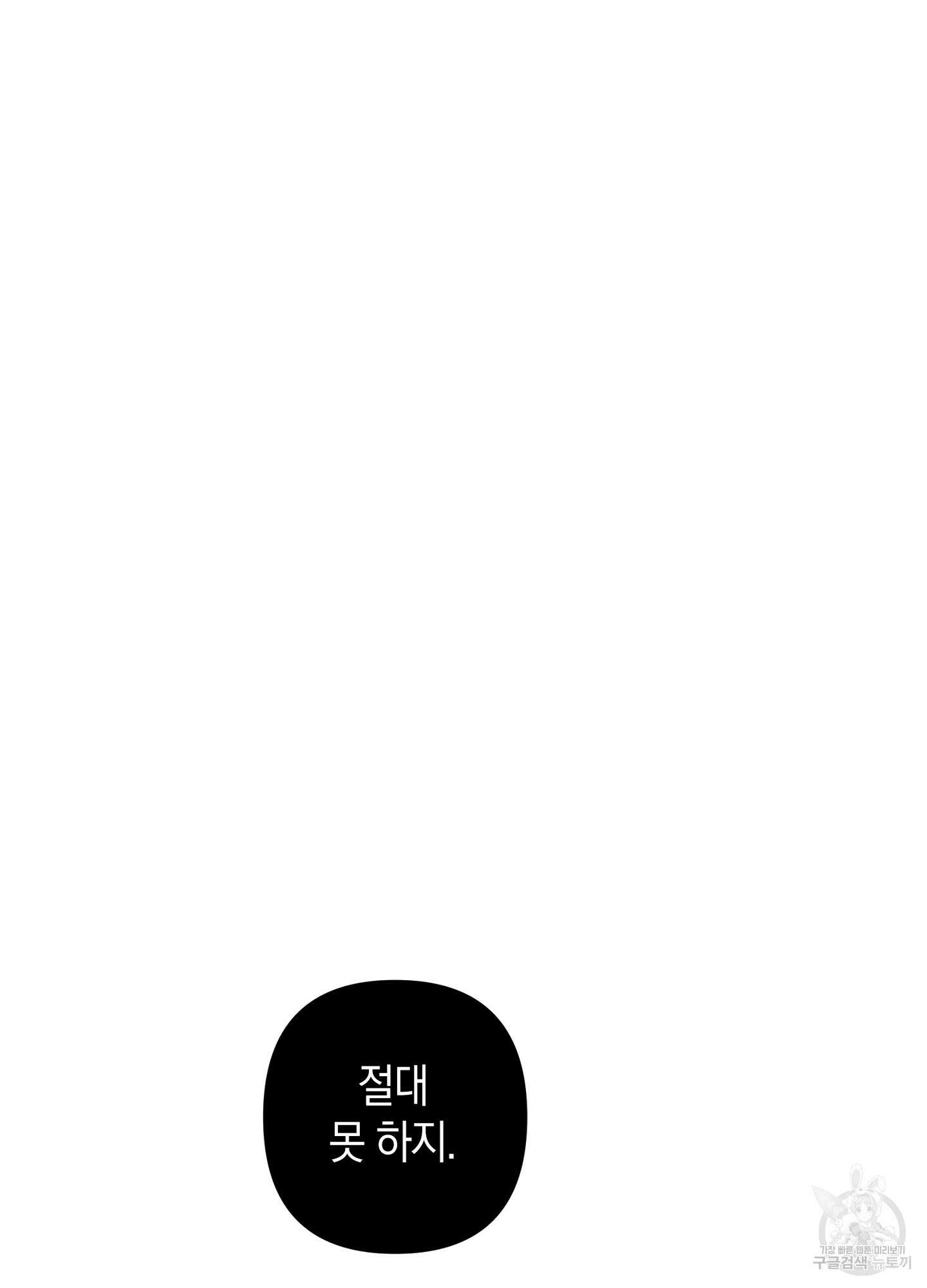 귀접(BL) 20화 30