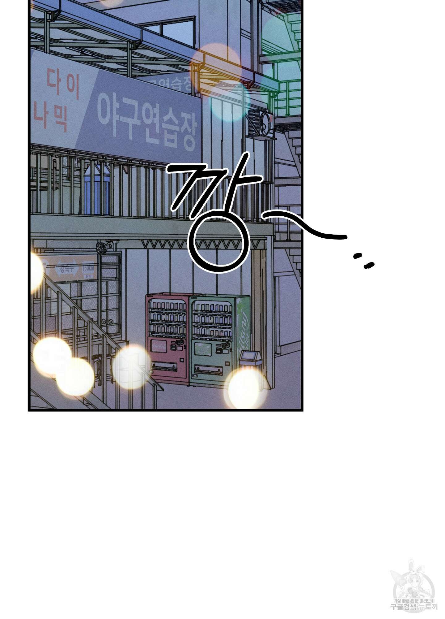 귀접(BL) 20화 35