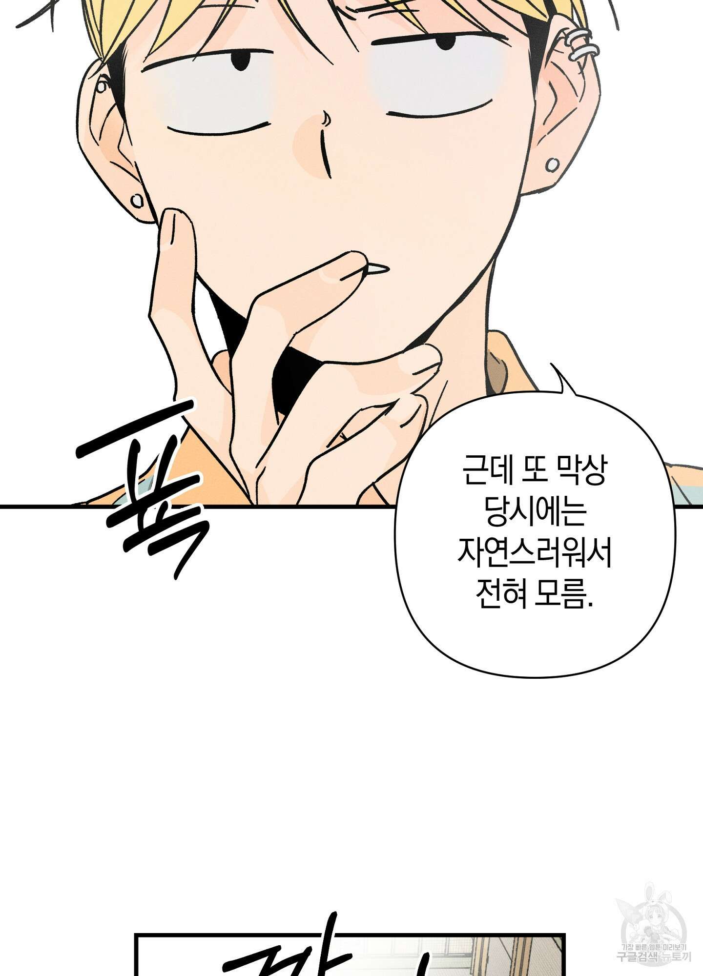 귀접(BL) 20화 41