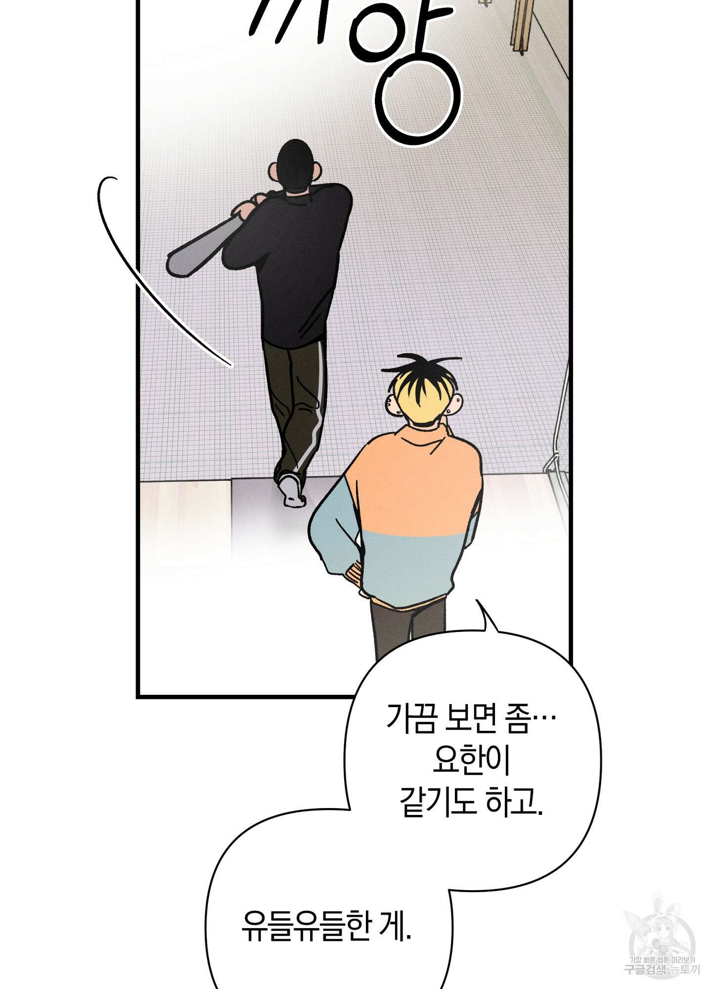 귀접(BL) 20화 42