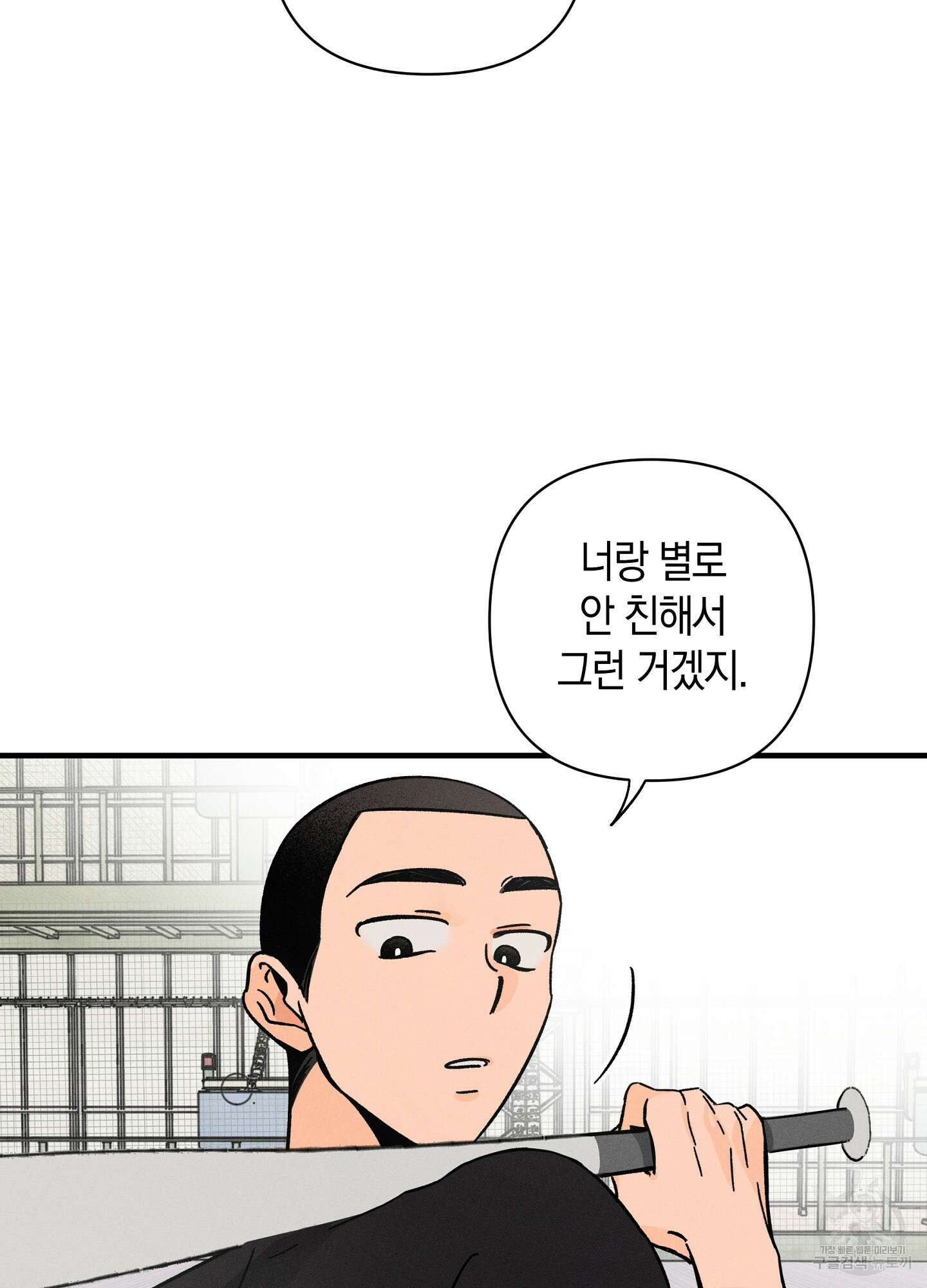 귀접(BL) 20화 43