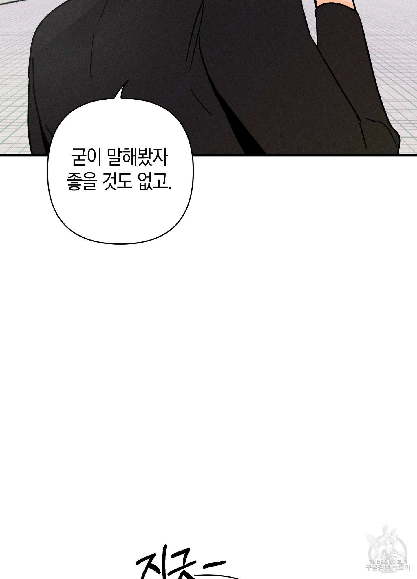 귀접(BL) 20화 44