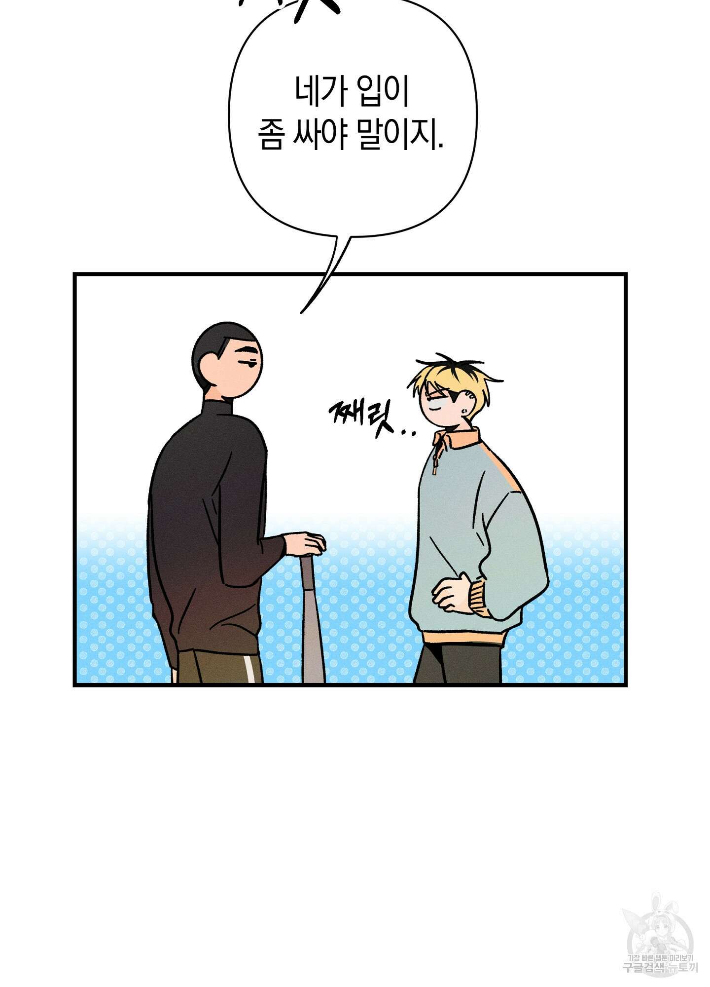 귀접(BL) 20화 45