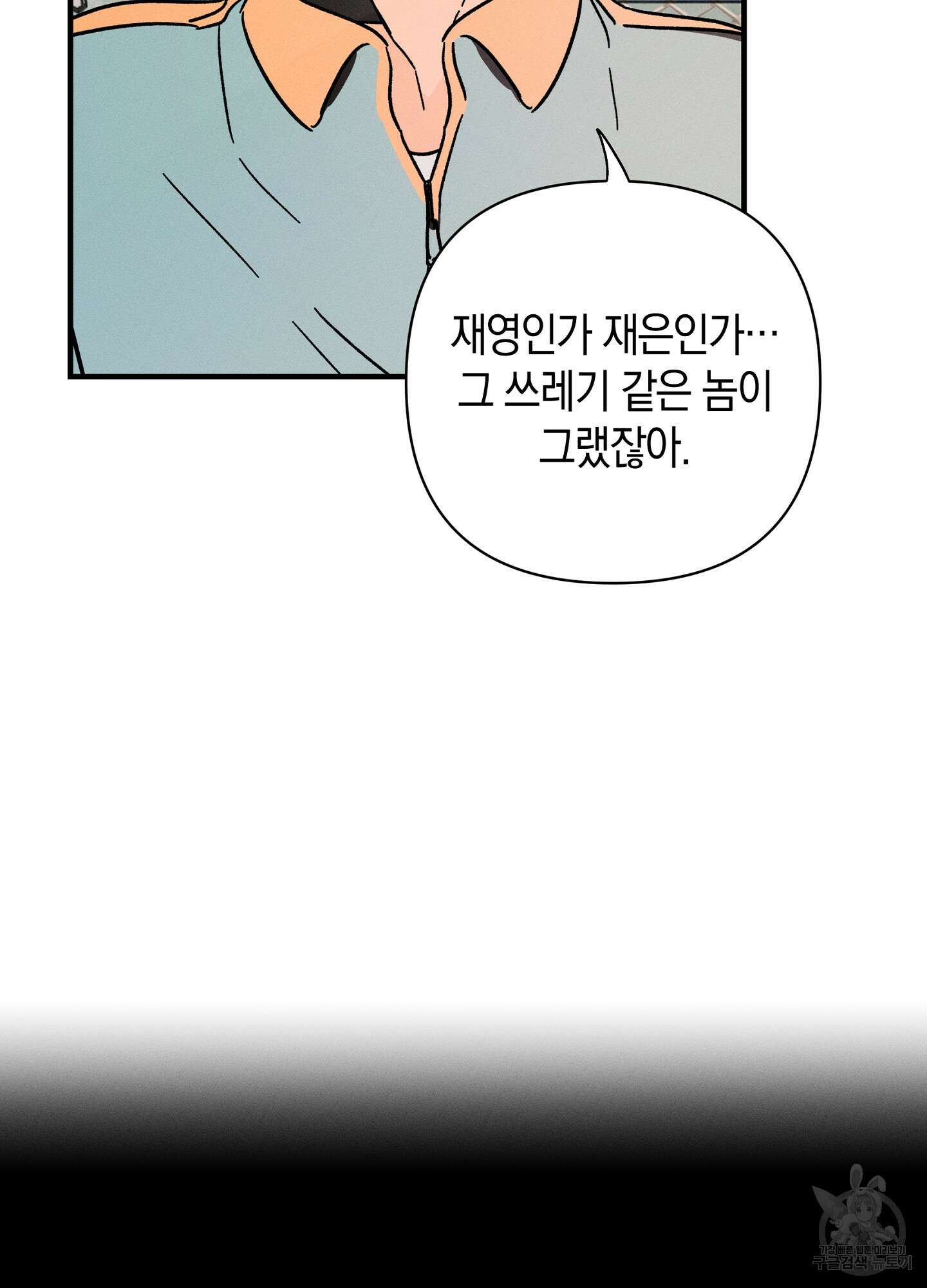 귀접(BL) 20화 47