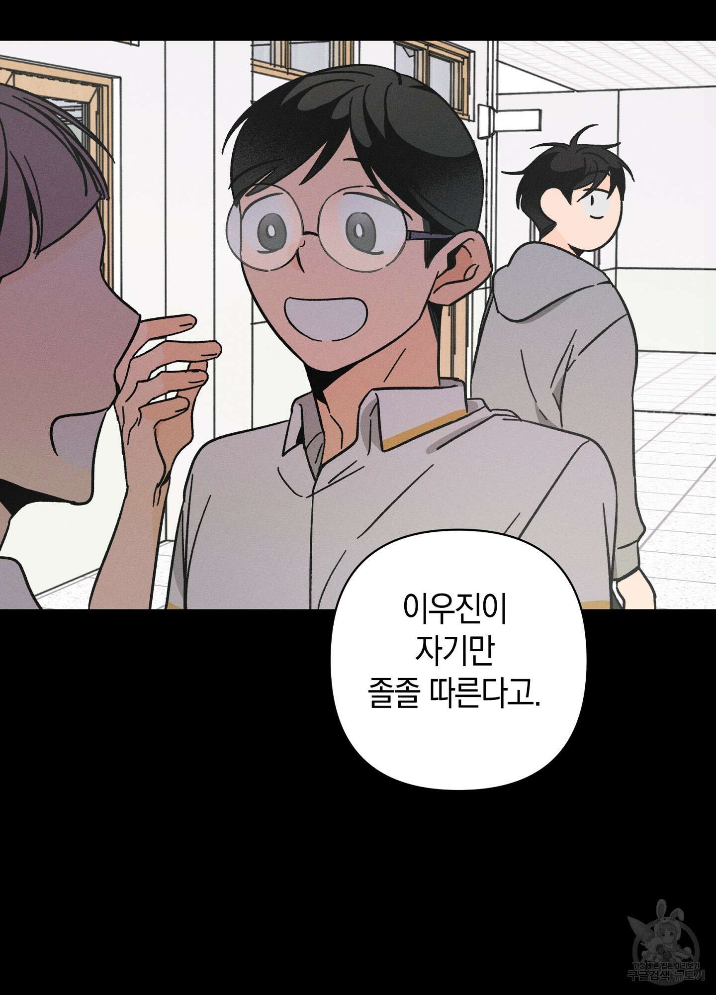 귀접(BL) 20화 48