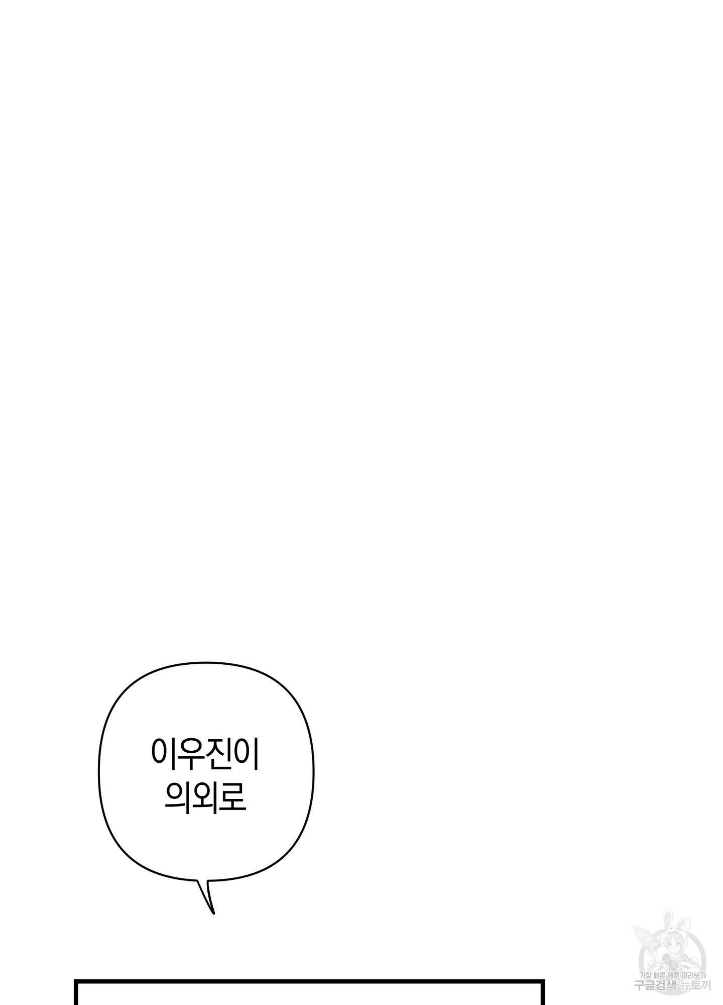 귀접(BL) 20화 53