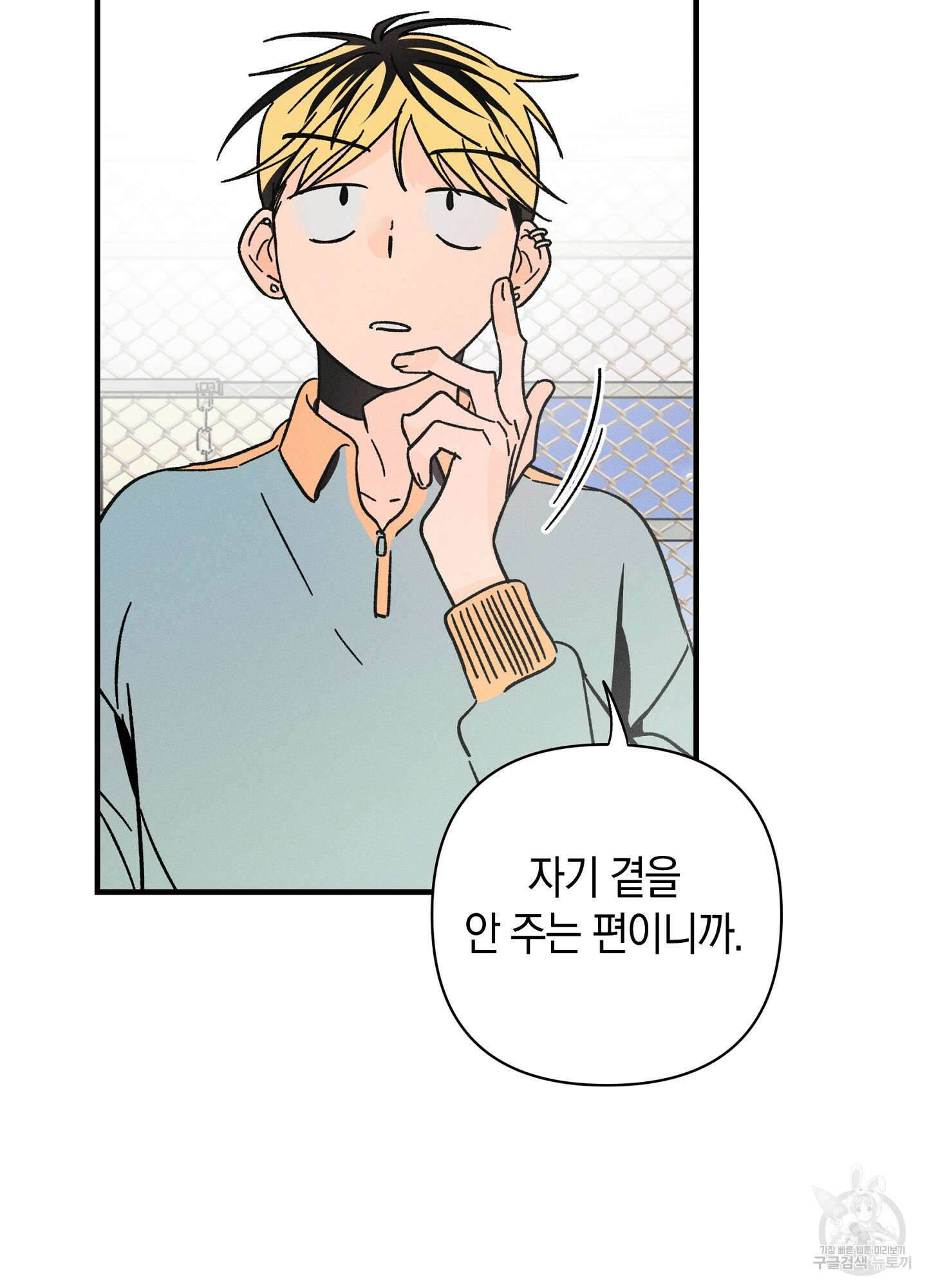 귀접(BL) 20화 54