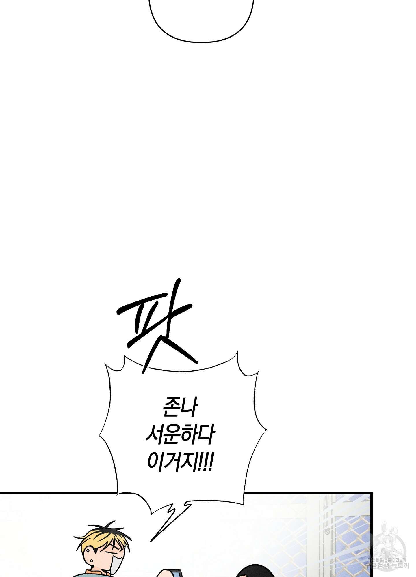 귀접(BL) 20화 56