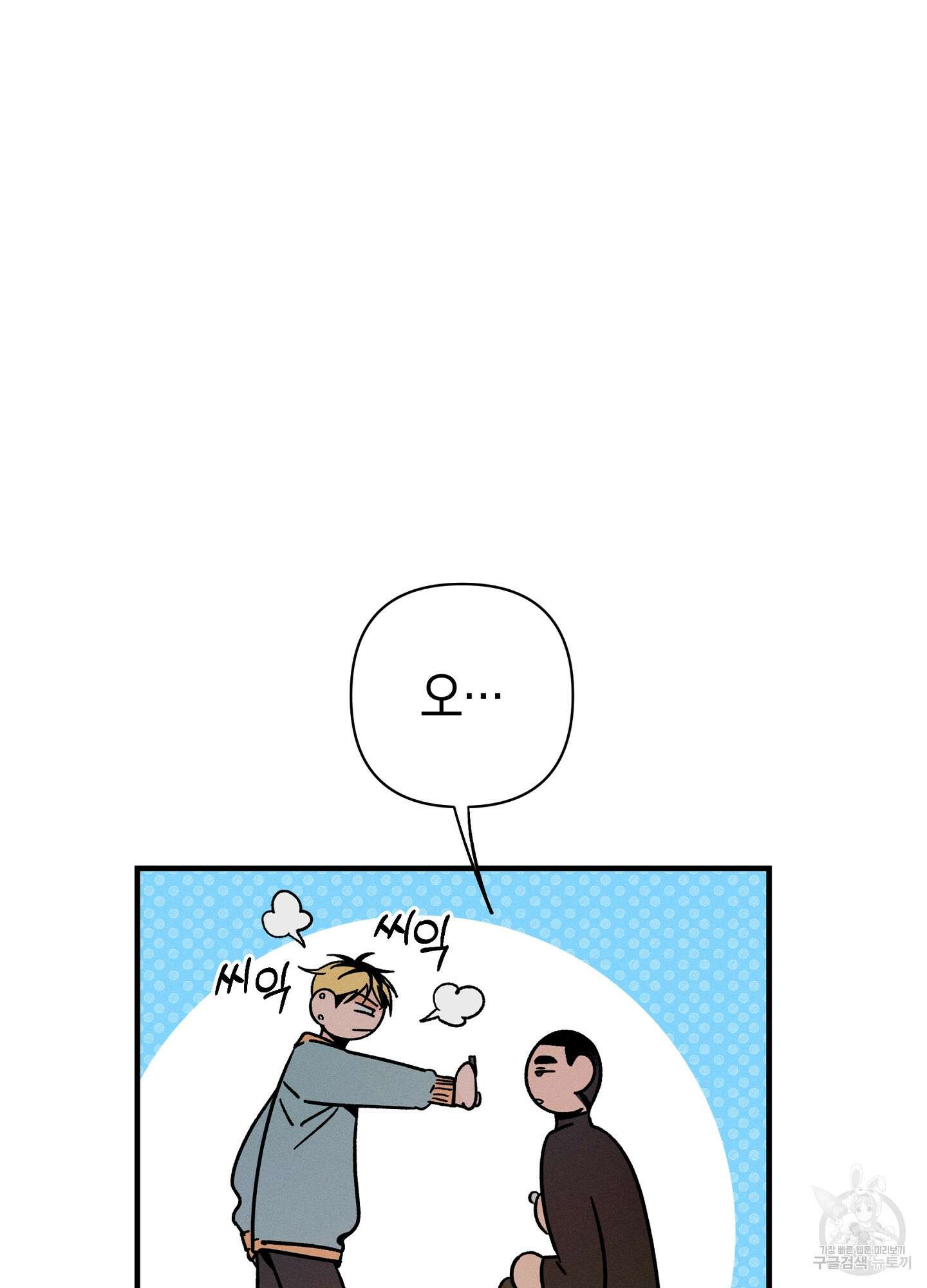 귀접(BL) 20화 59