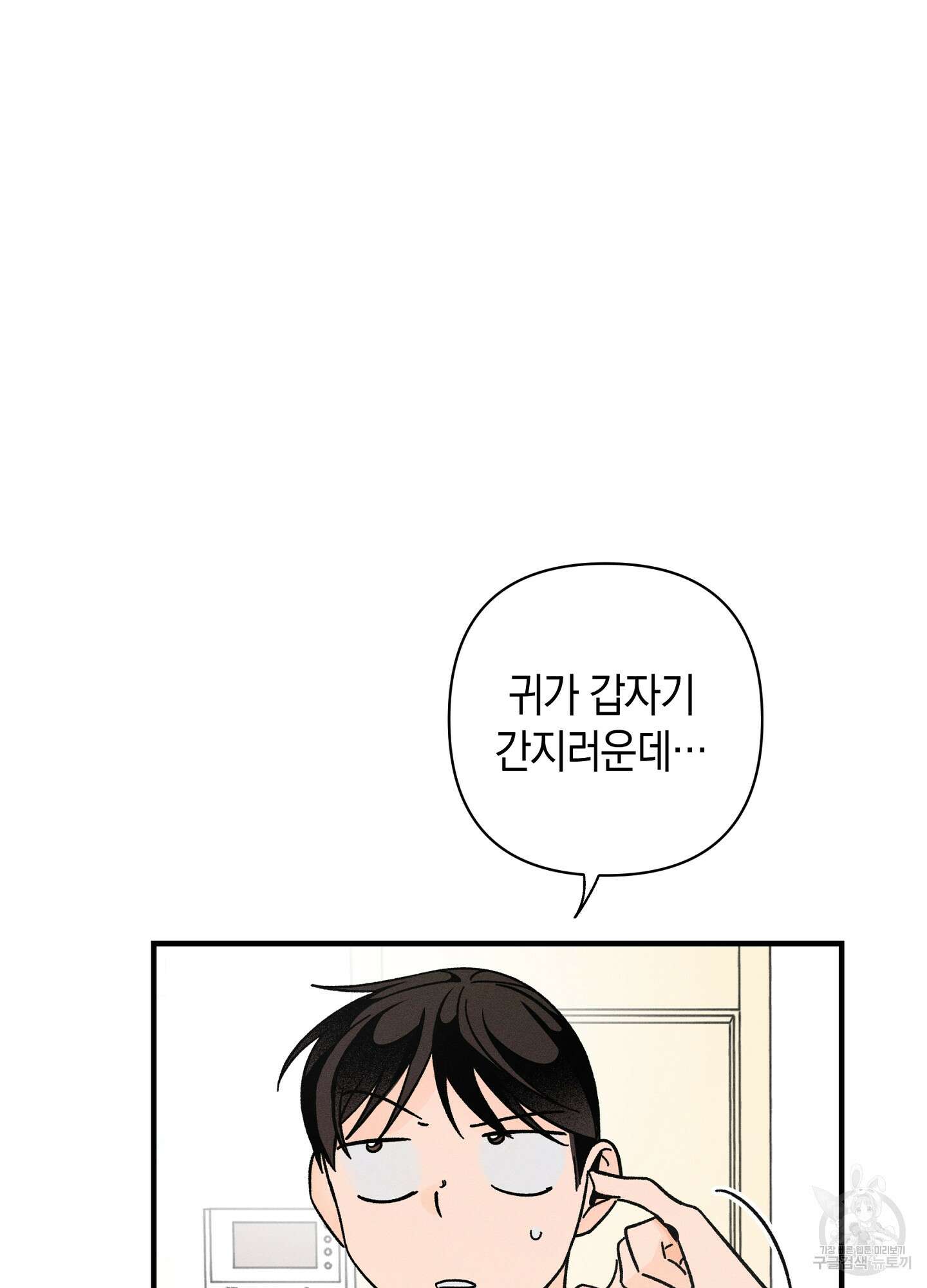 귀접(BL) 20화 62