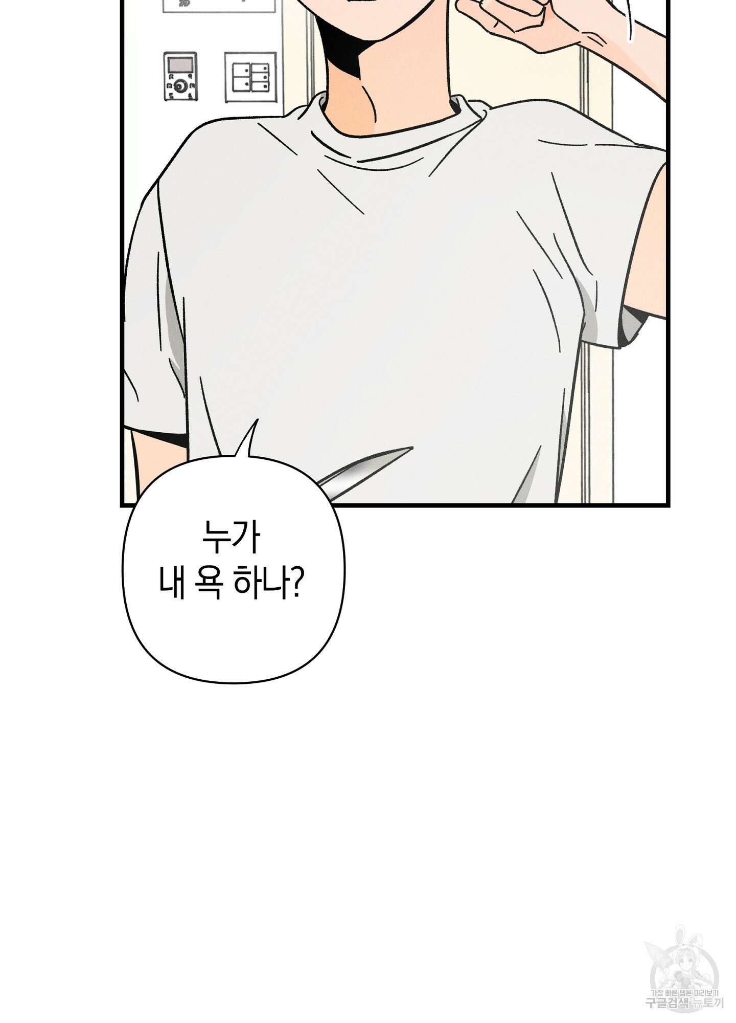 귀접(BL) 20화 63