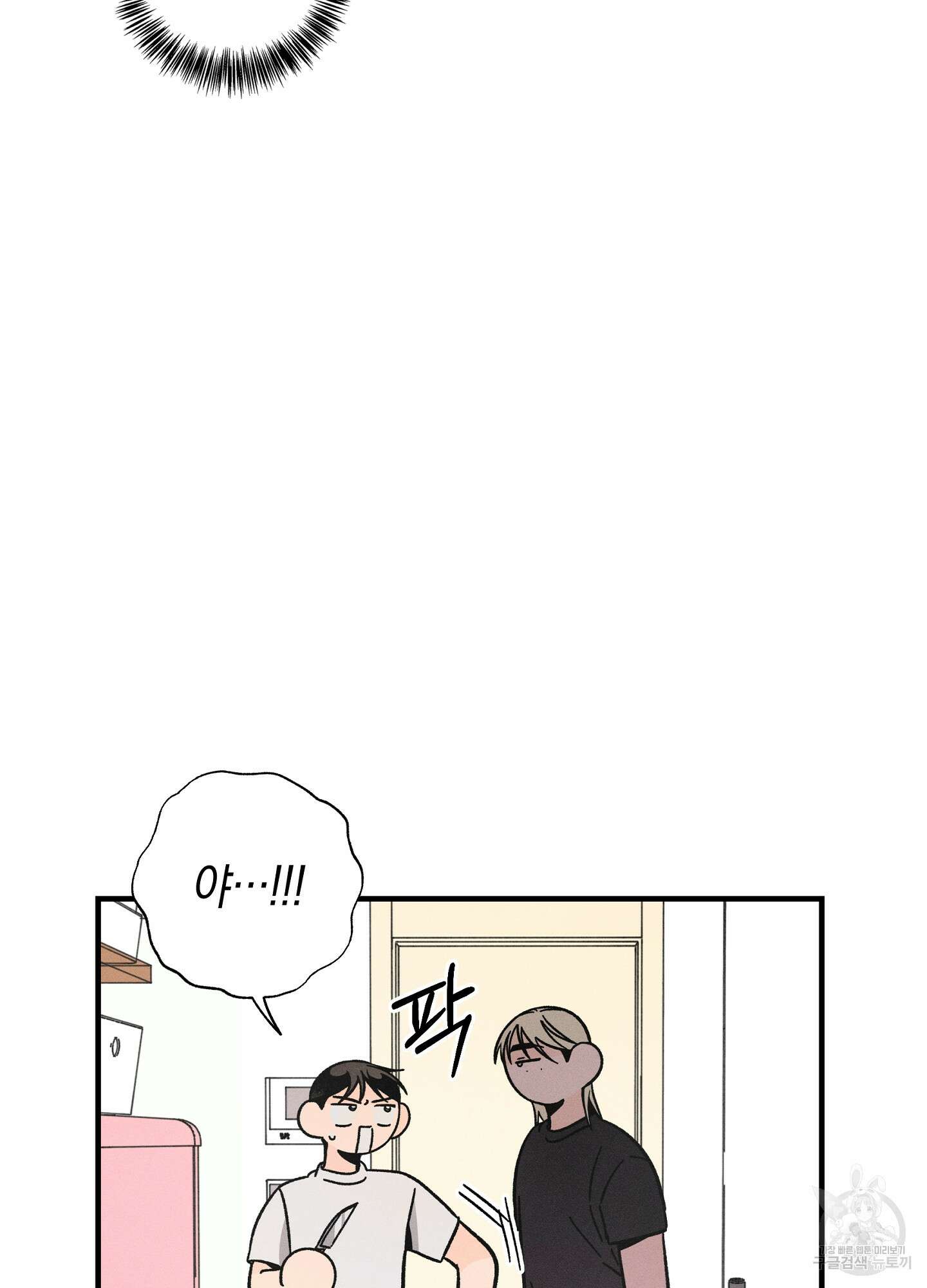 귀접(BL) 20화 65