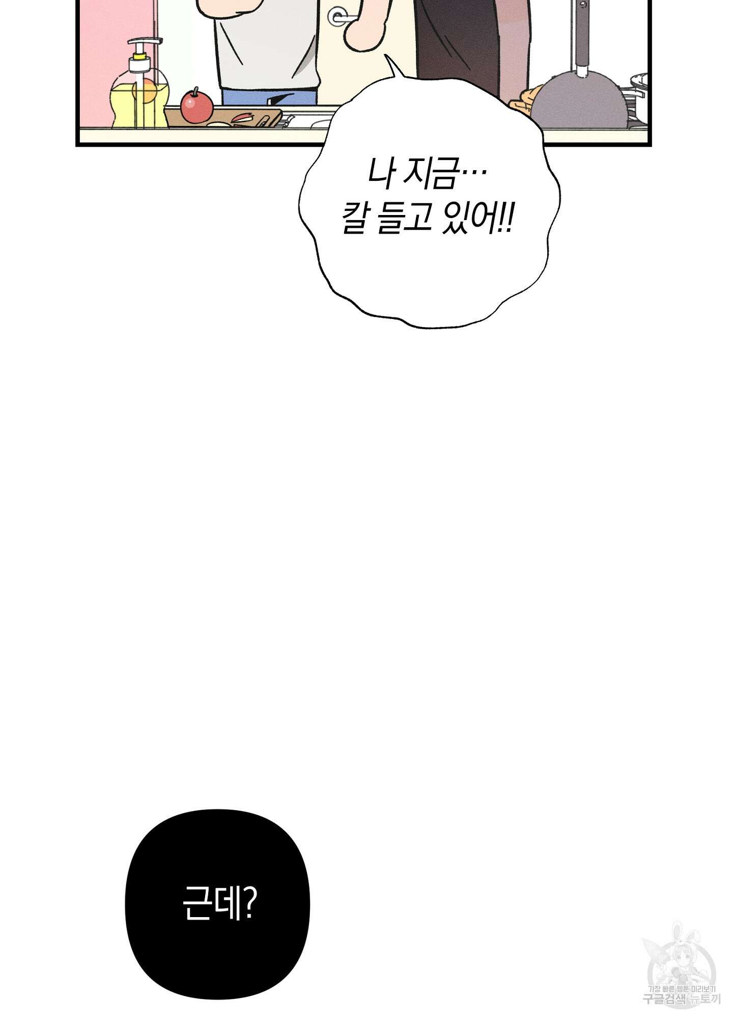 귀접(BL) 20화 66