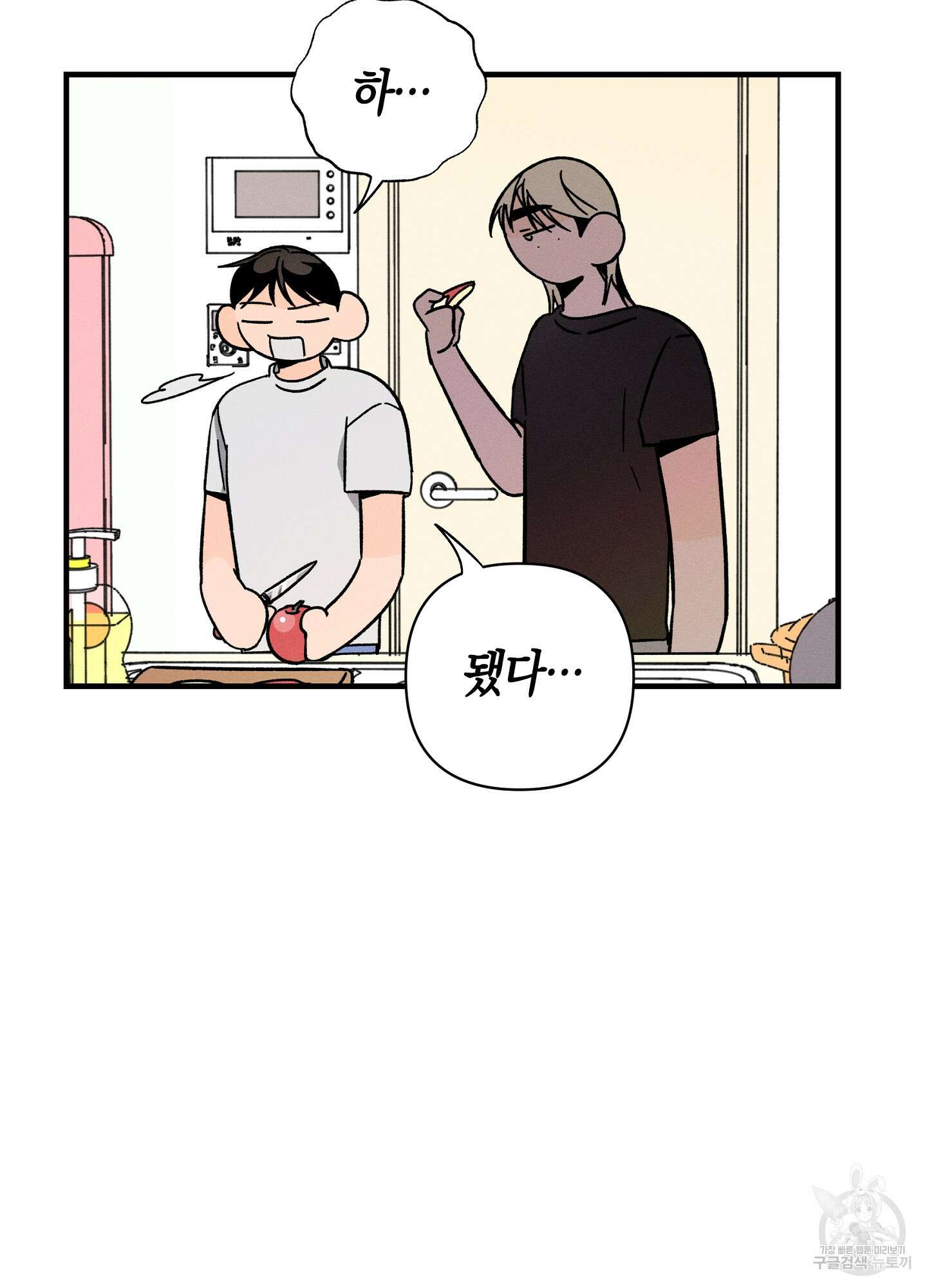 귀접(BL) 20화 70