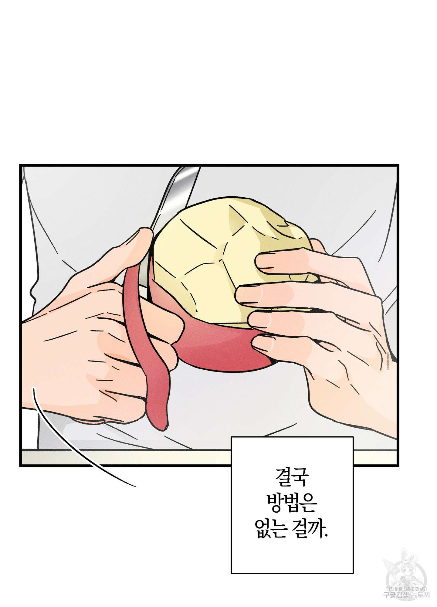 귀접(BL) 20화 71
