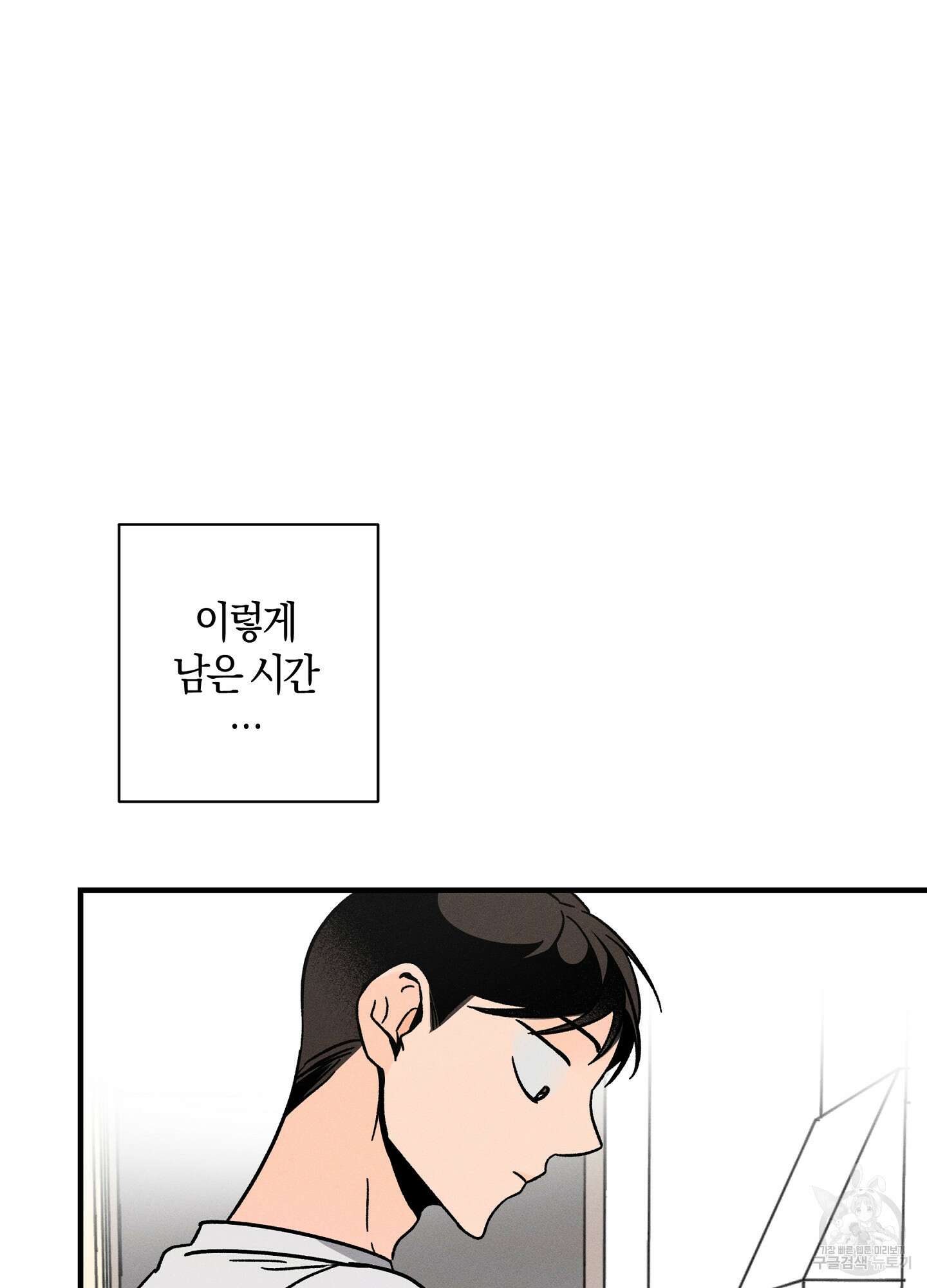 귀접(BL) 20화 72
