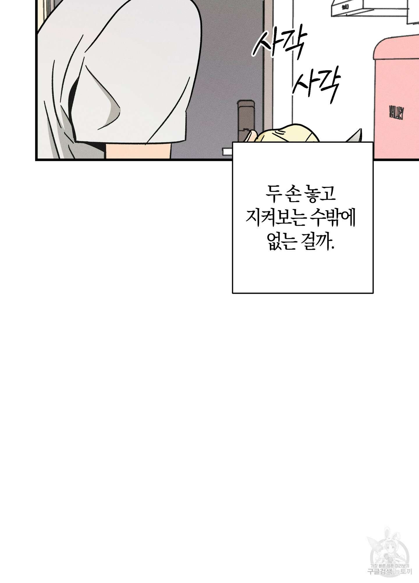 귀접(BL) 20화 73