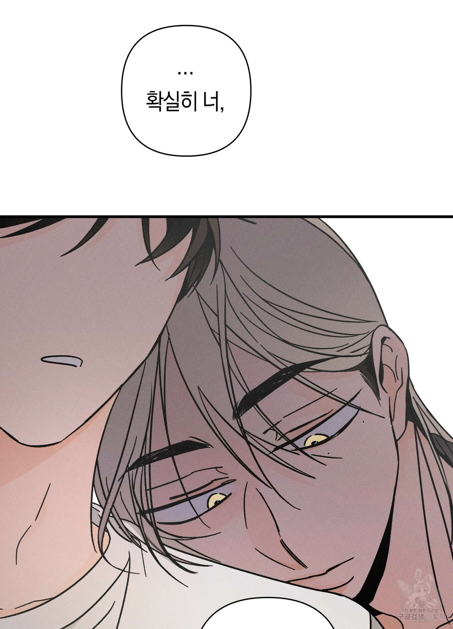 귀접(BL) 20화 77