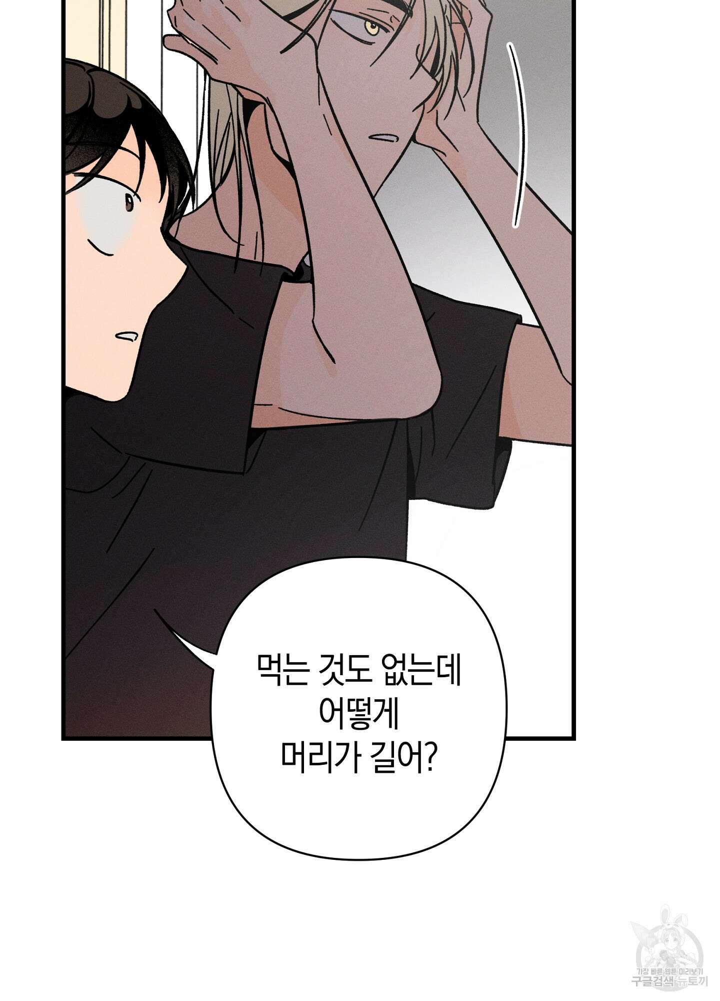 귀접(BL) 20화 79