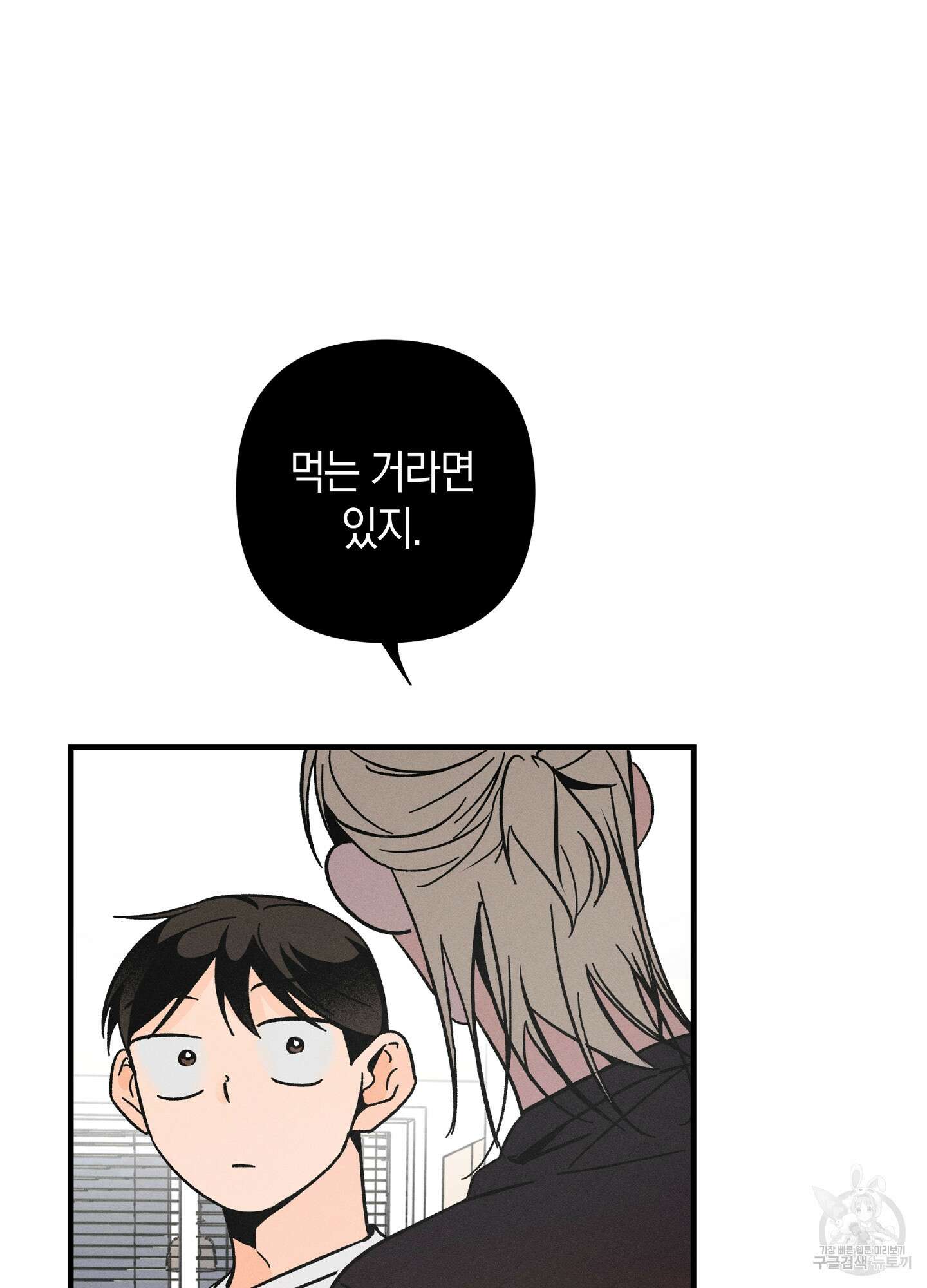 귀접(BL) 20화 82