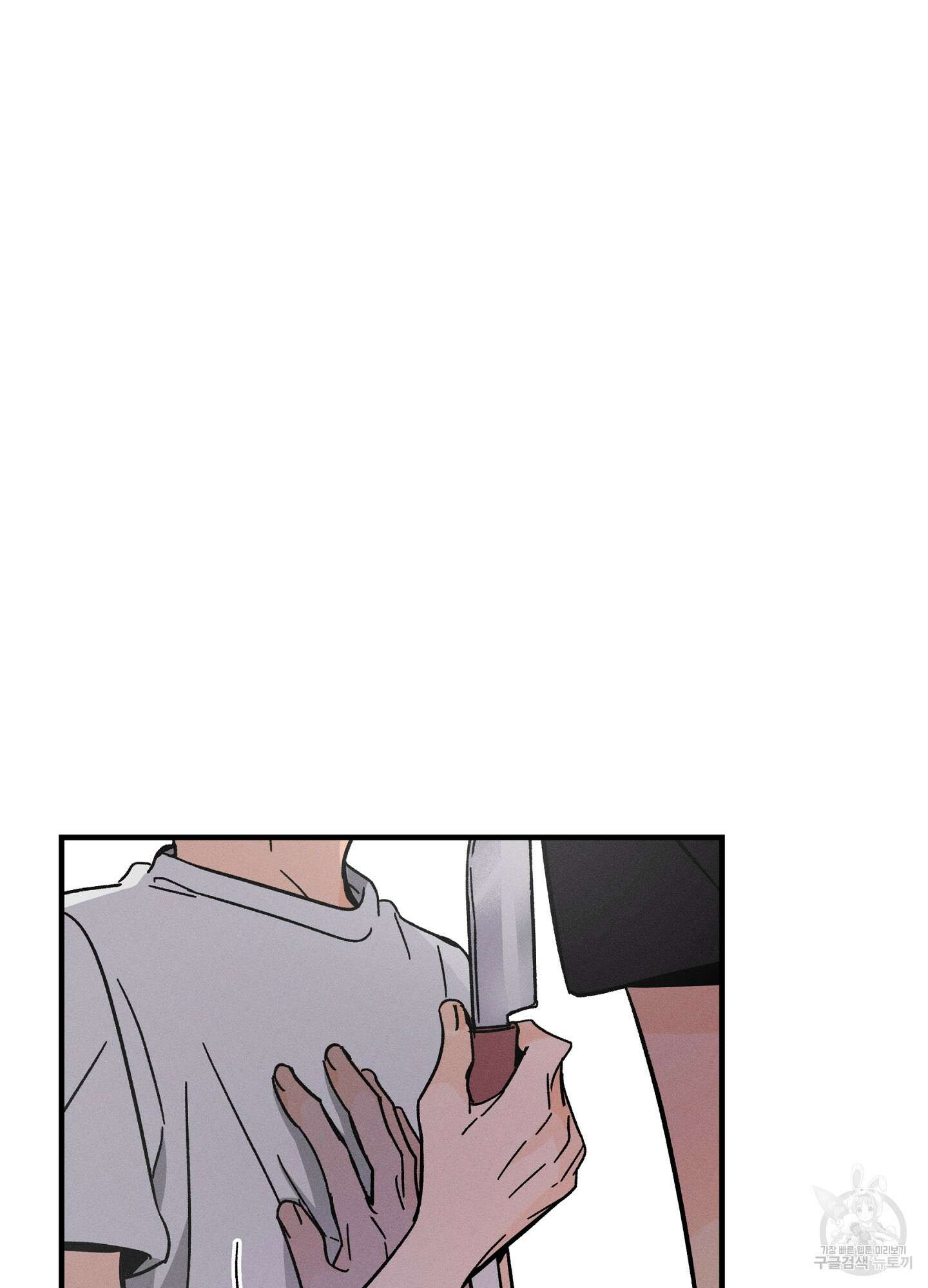 귀접(BL) 20화 85