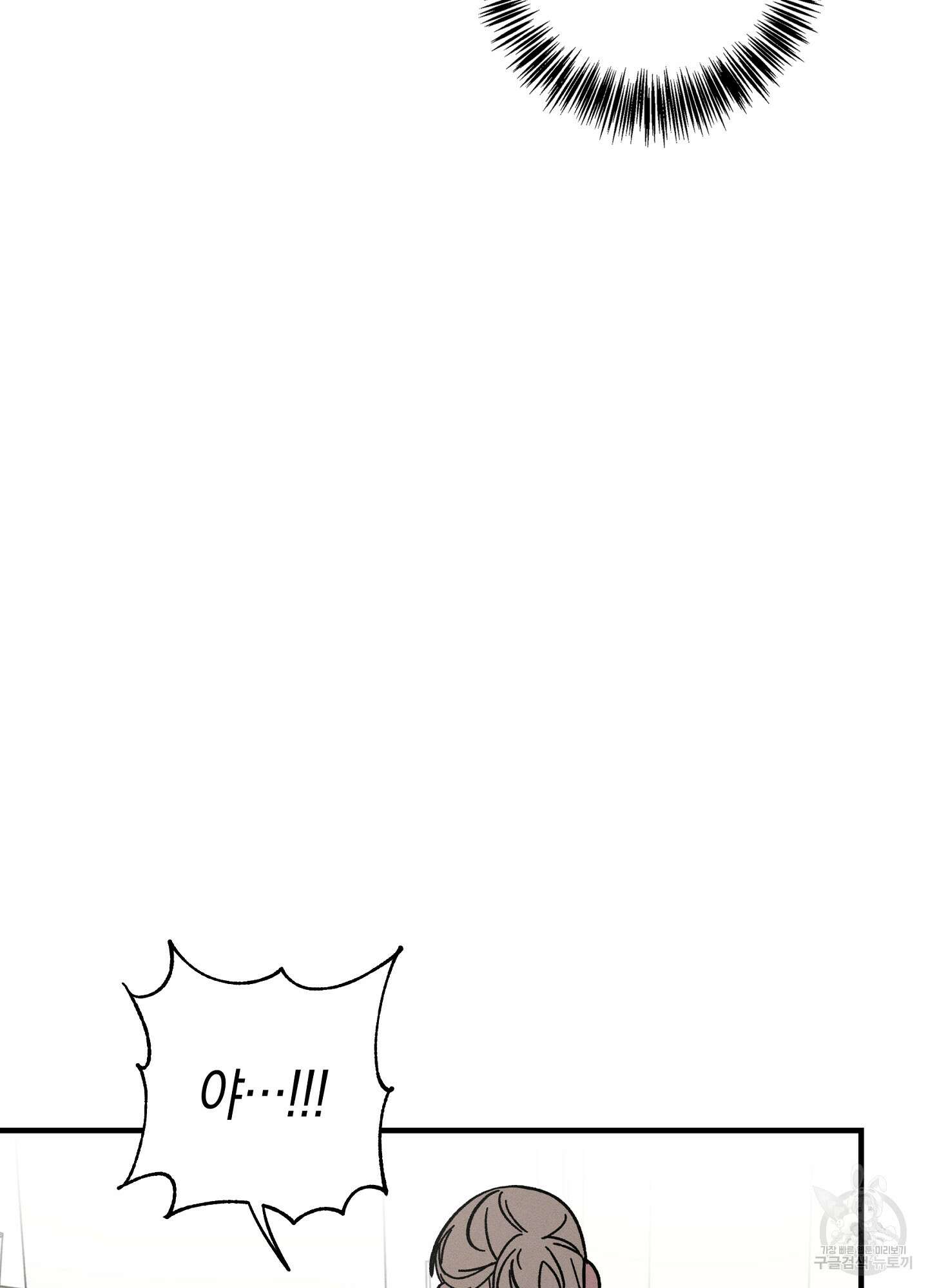 귀접(BL) 20화 88
