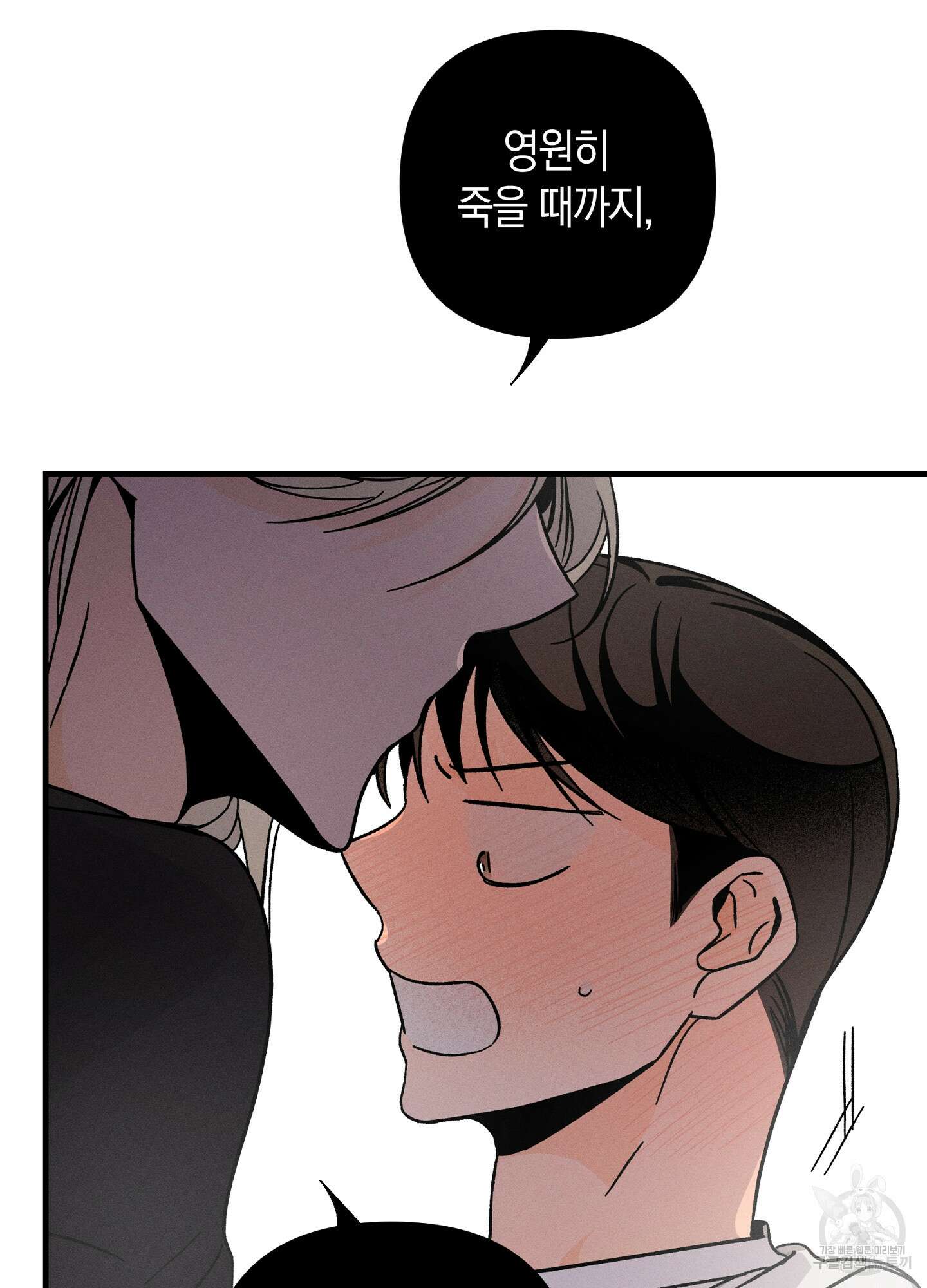 귀접(BL) 20화 90