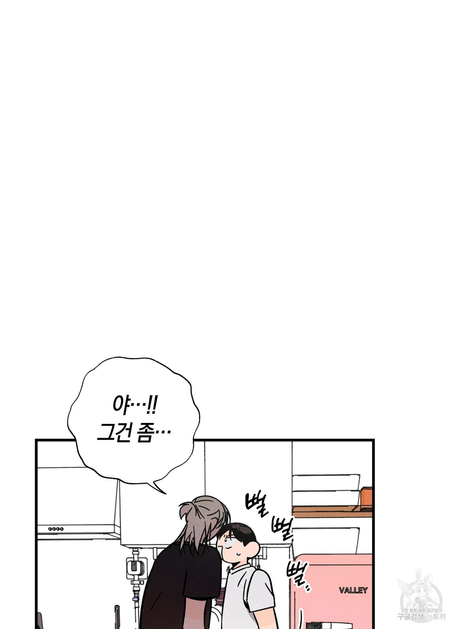 귀접(BL) 20화 92
