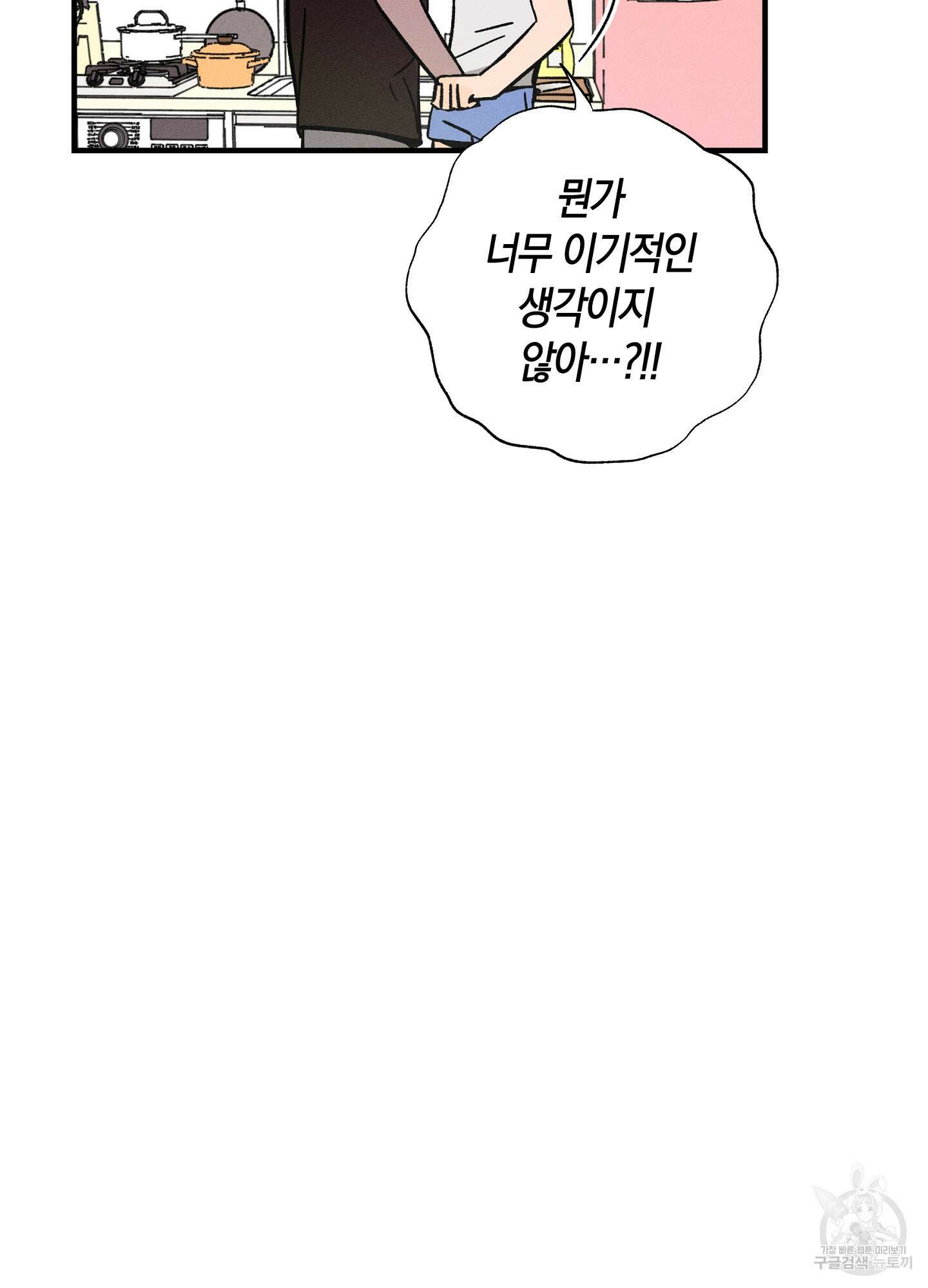 귀접(BL) 20화 93