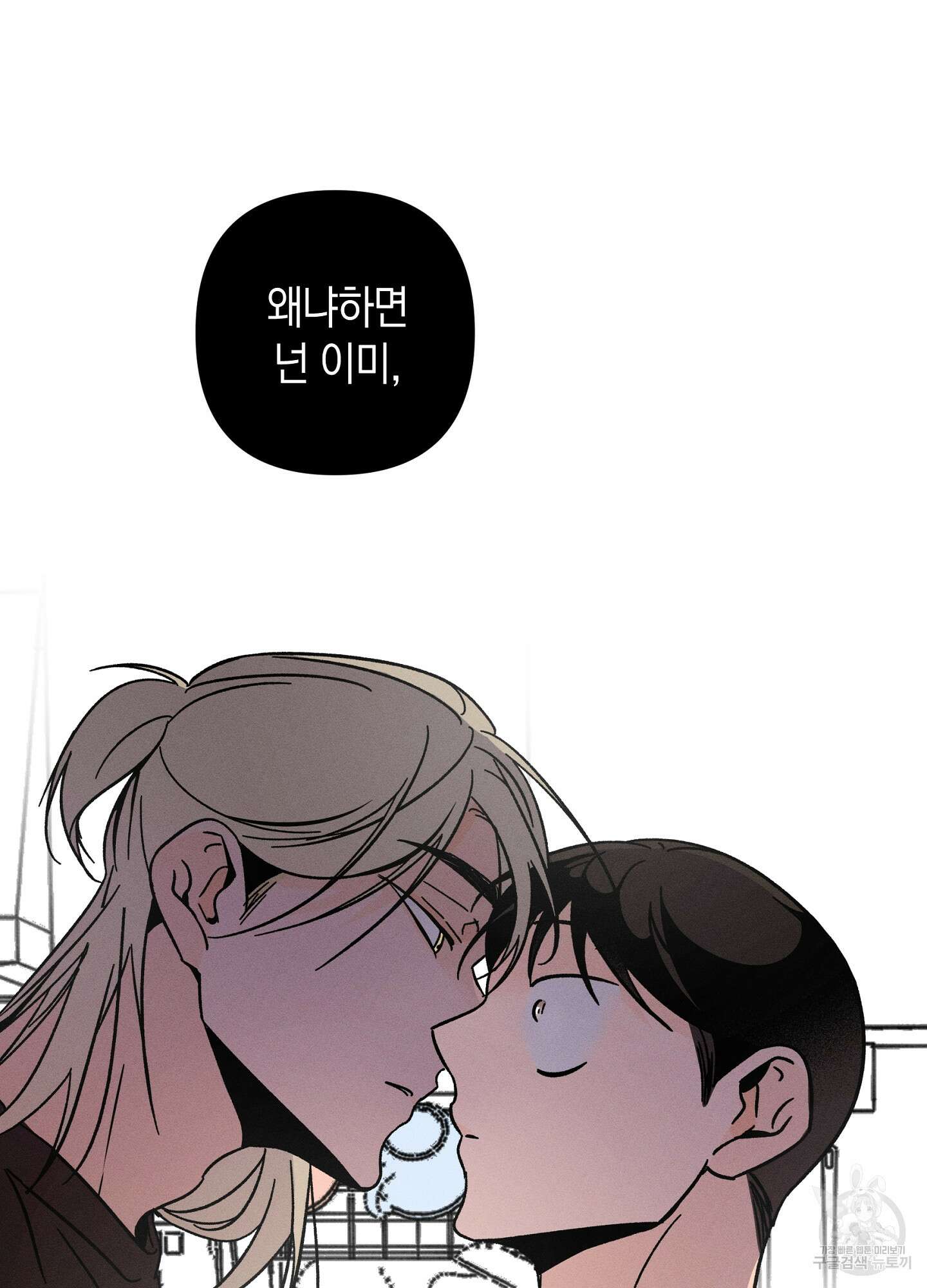 귀접(BL) 20화 94