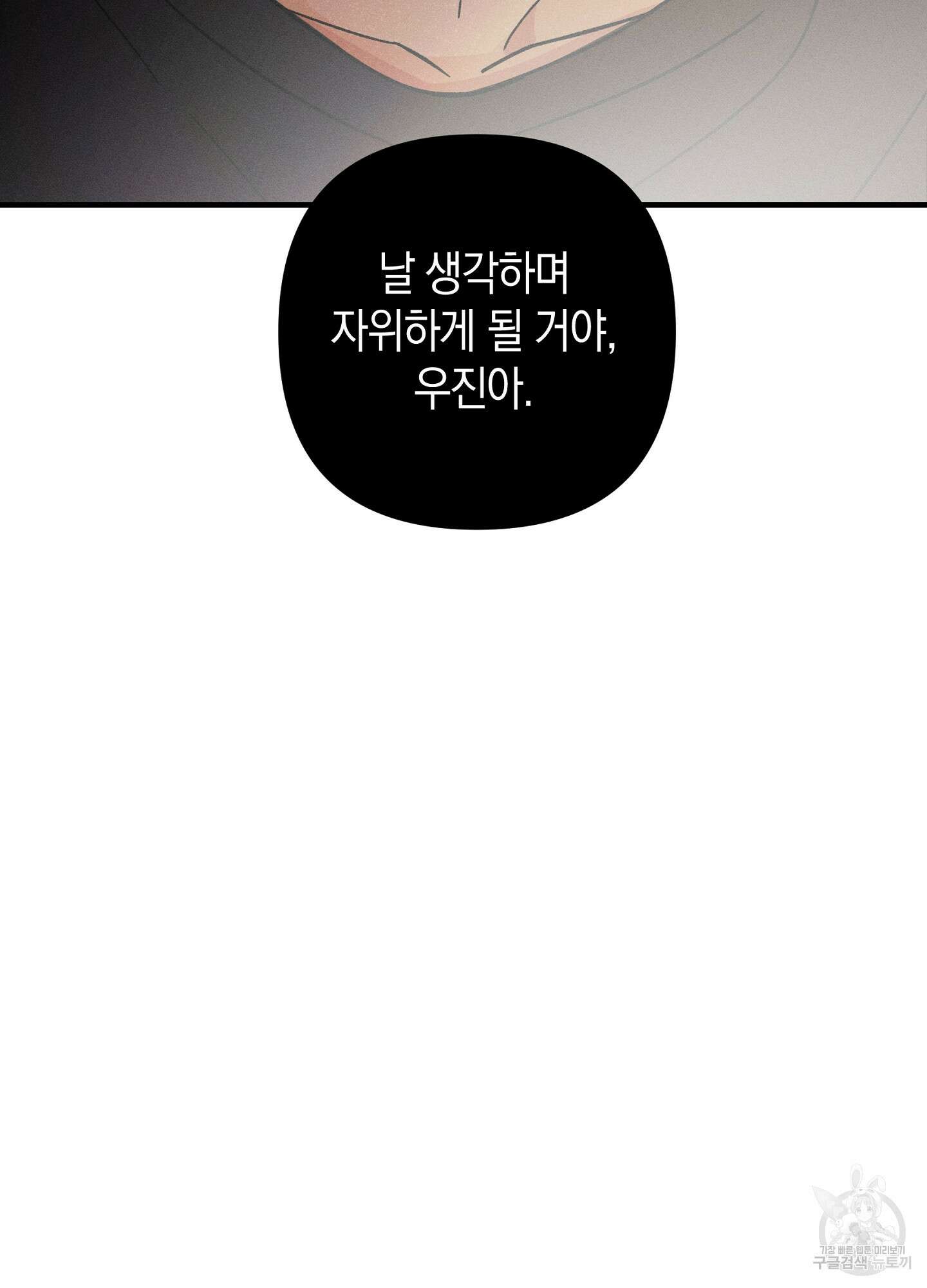 귀접(BL) 20화 97