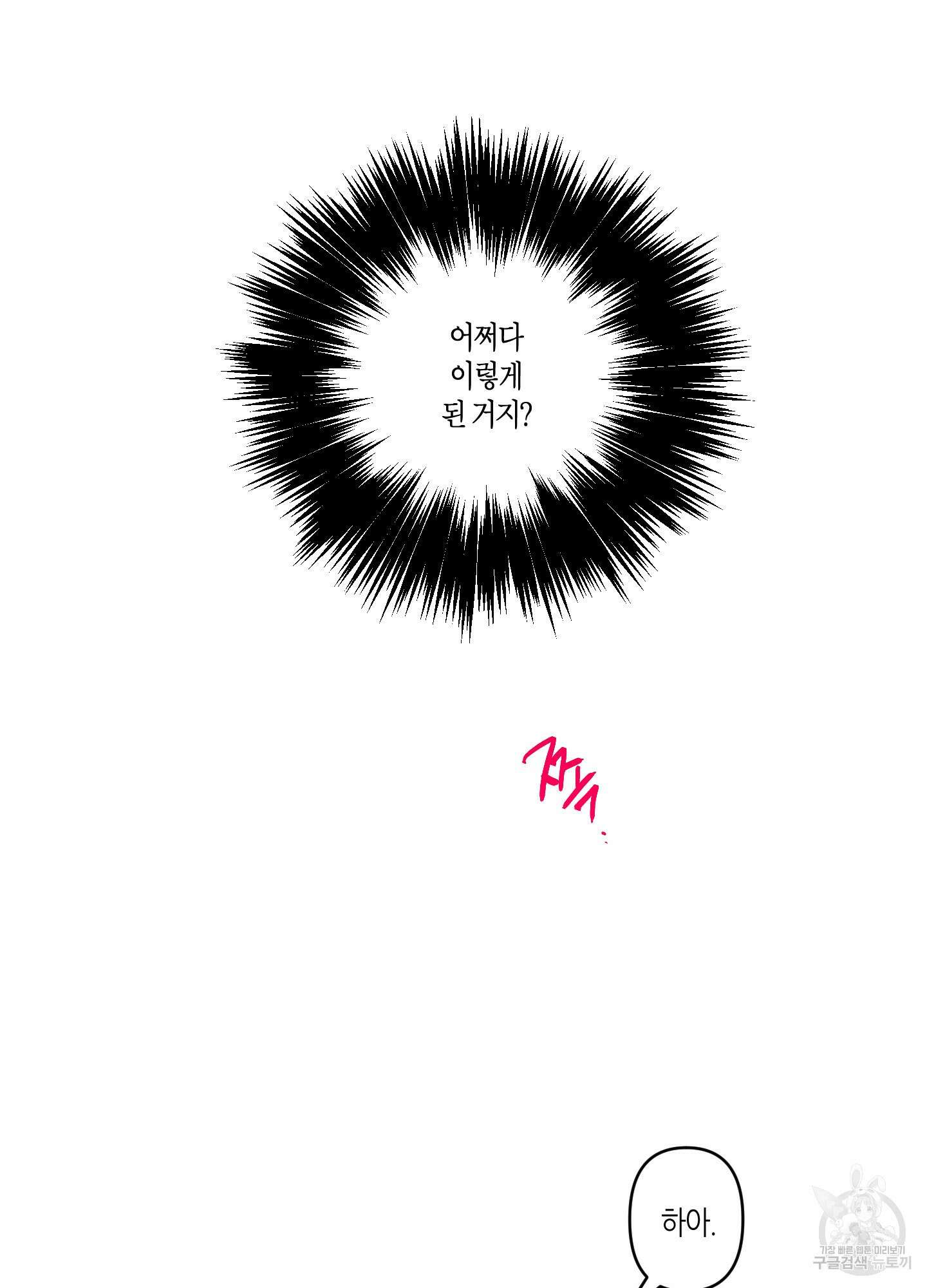 퍼펙트 바디 파트너 9화 2