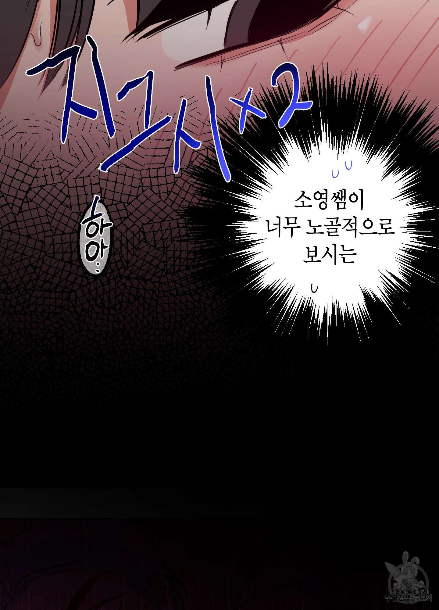 퍼펙트 바디 파트너 9화 12