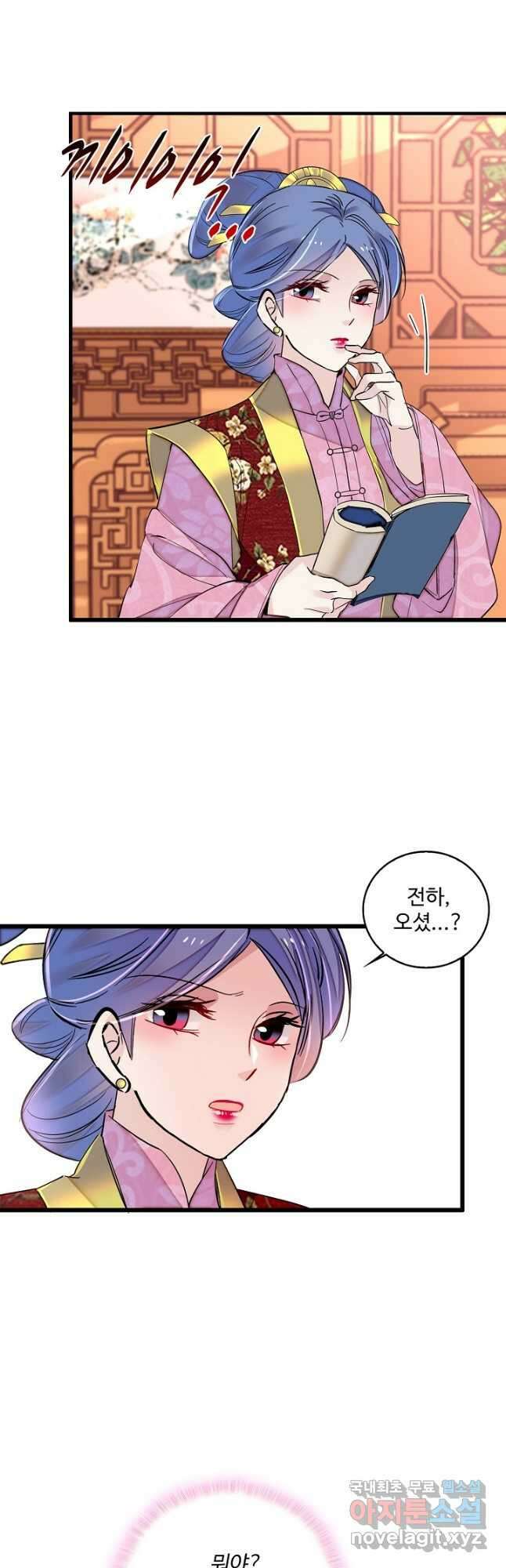 사금:동평백부 넷째 아가씨 211화 2