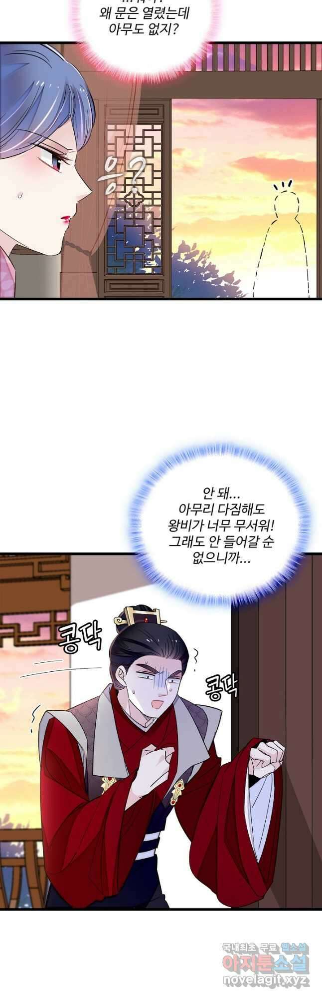 사금:동평백부 넷째 아가씨 211화 3